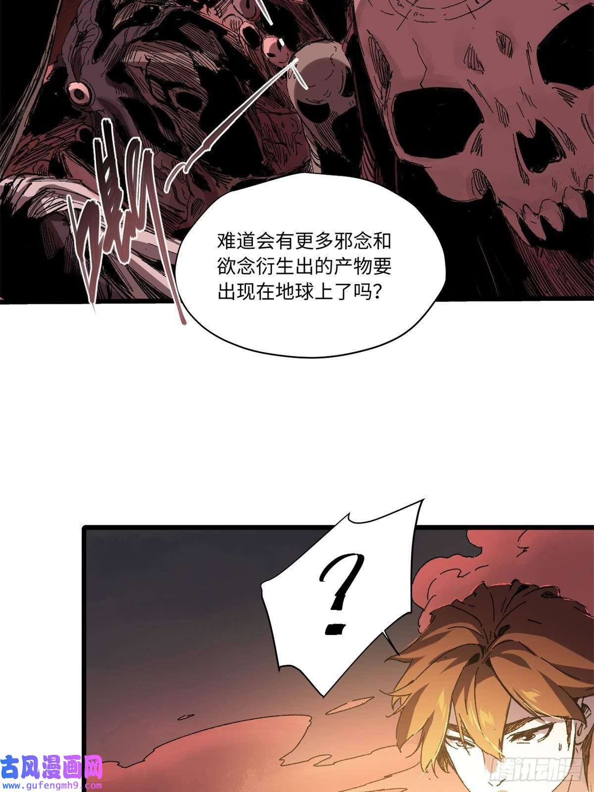 永恒国度010 万界融合