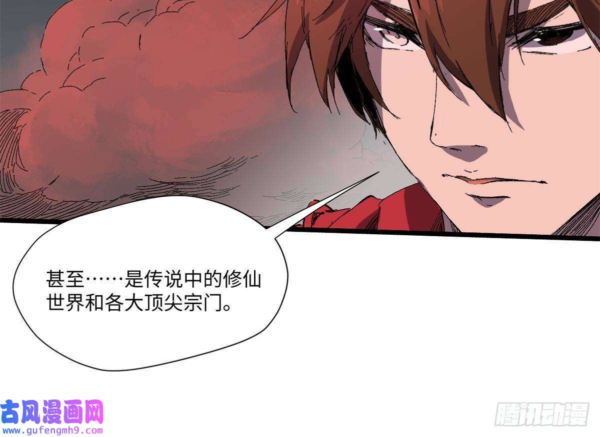 永恒国度010 万界融合