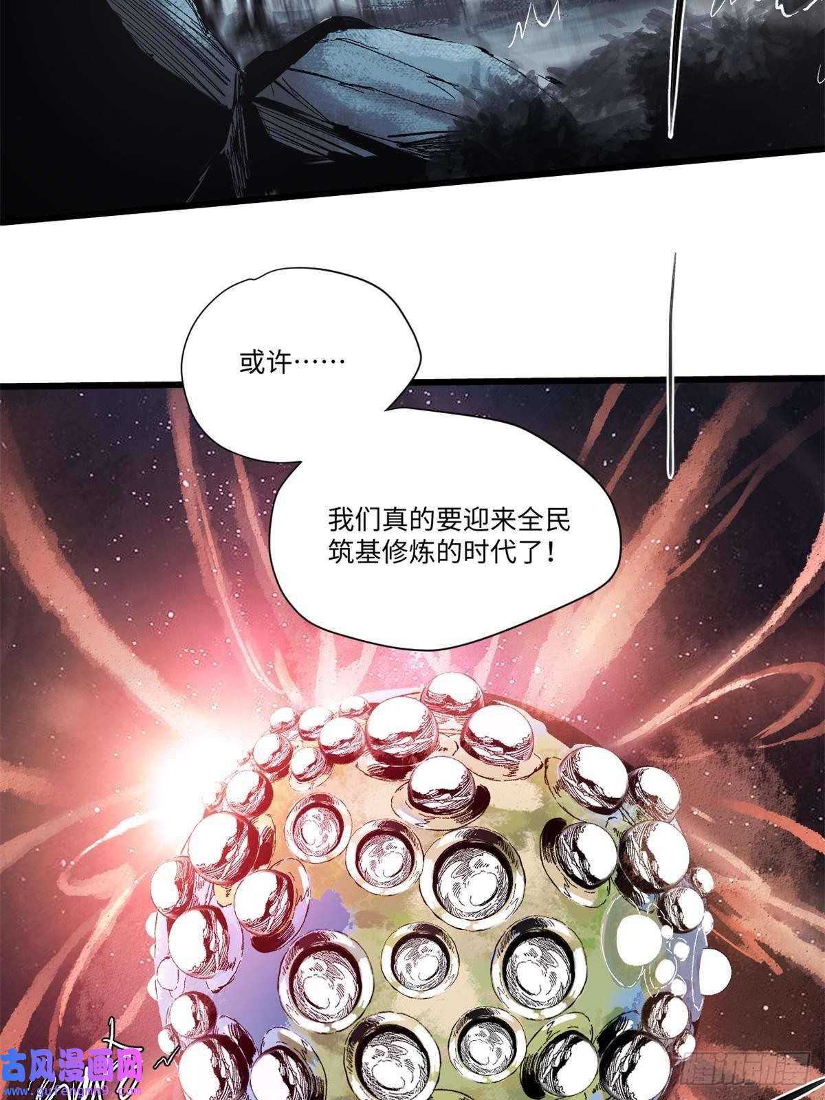 永恒国度010 万界融合
