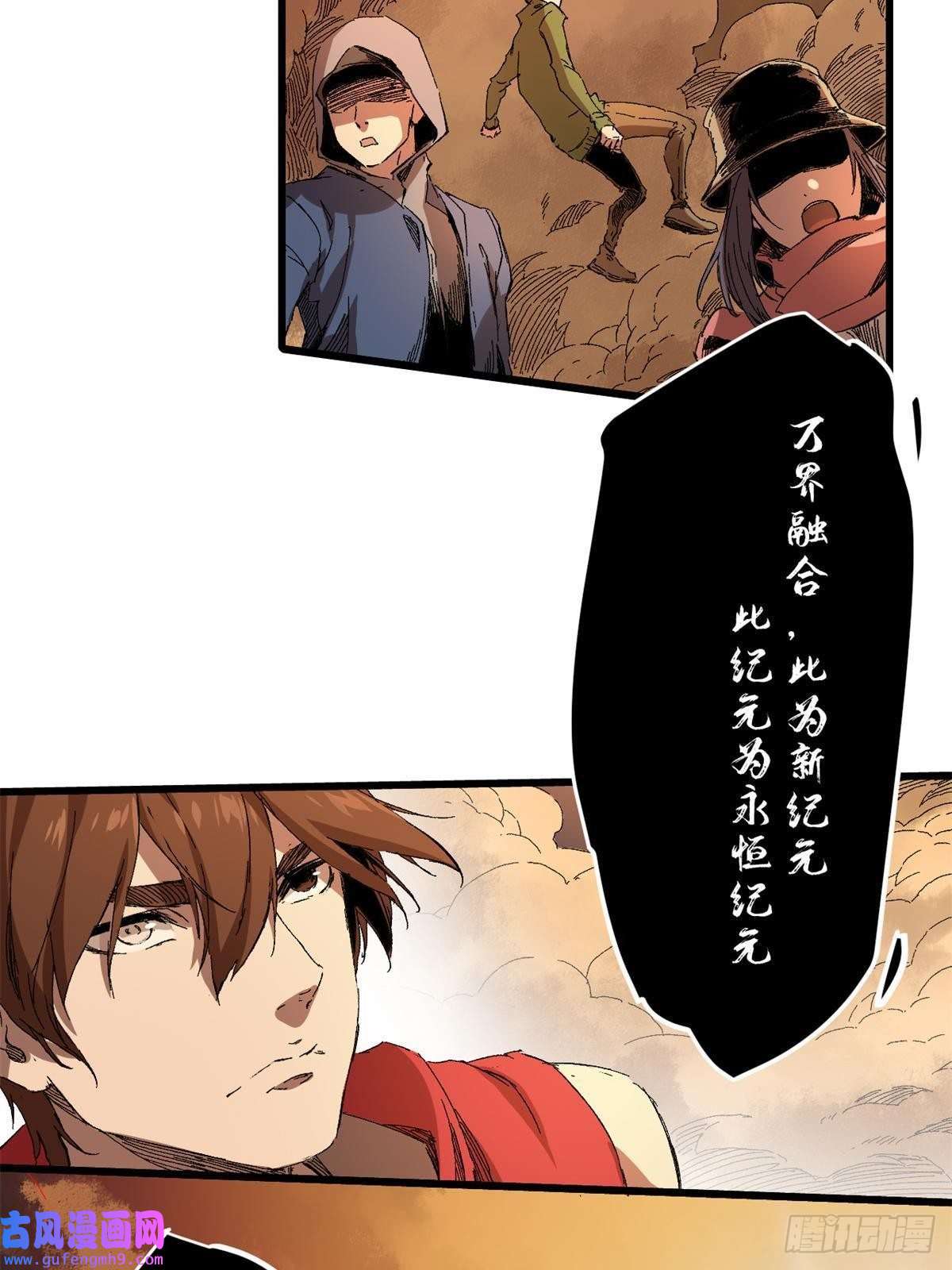 永恒国度010 万界融合