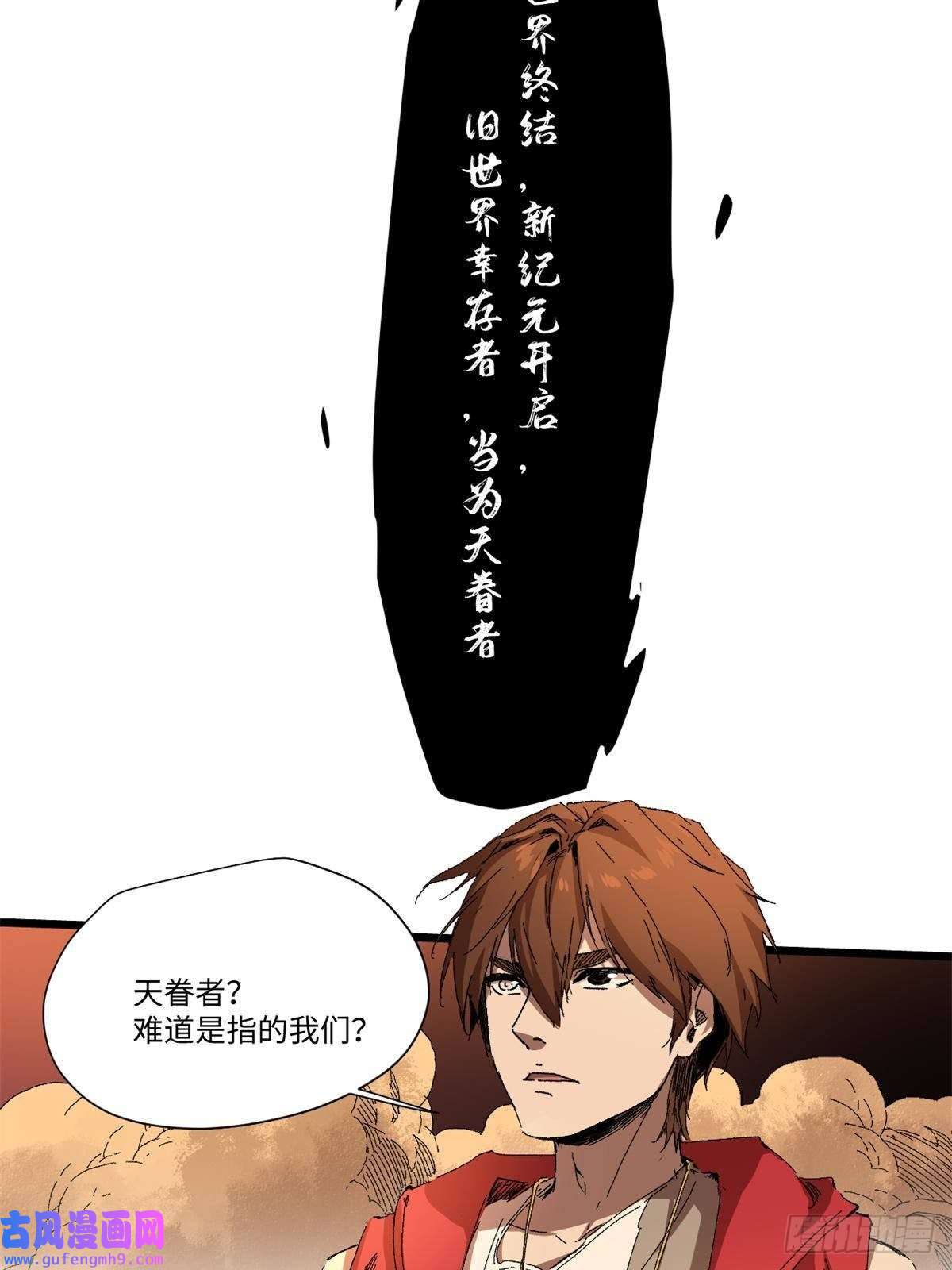 永恒国度010 万界融合