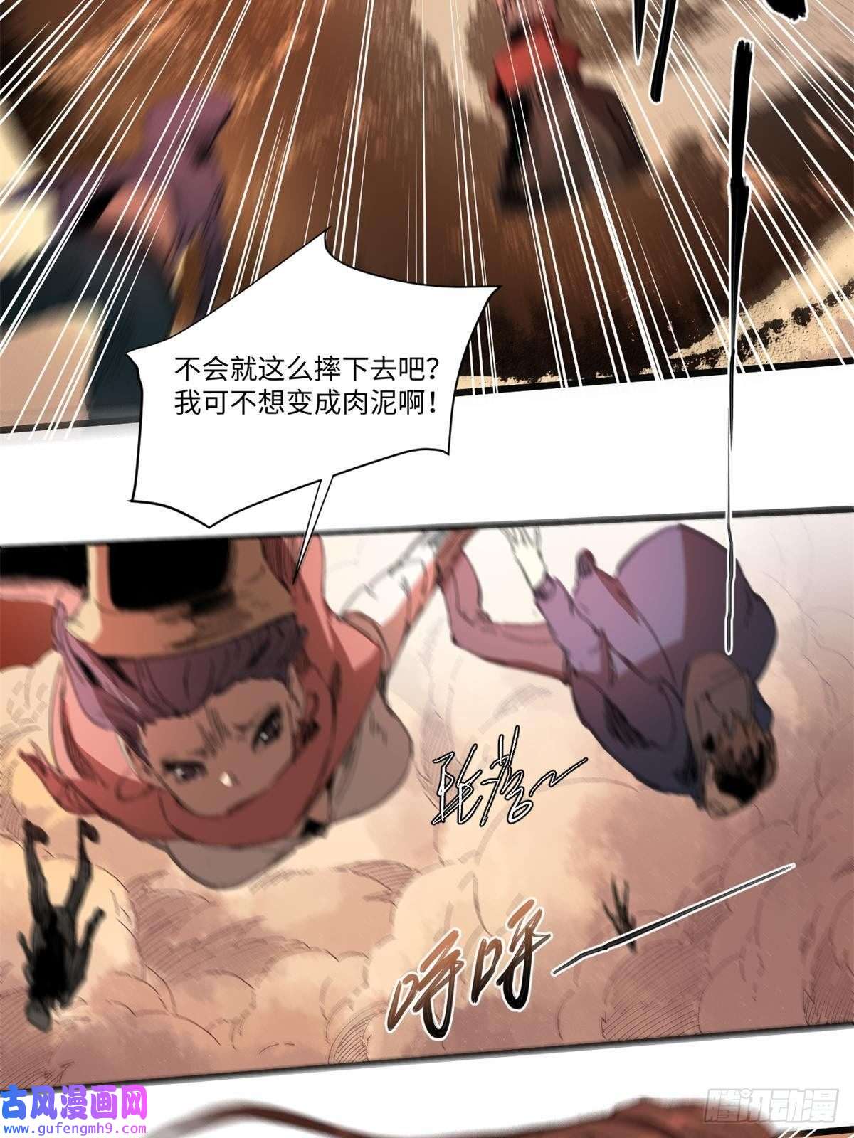 永恒国度010 万界融合