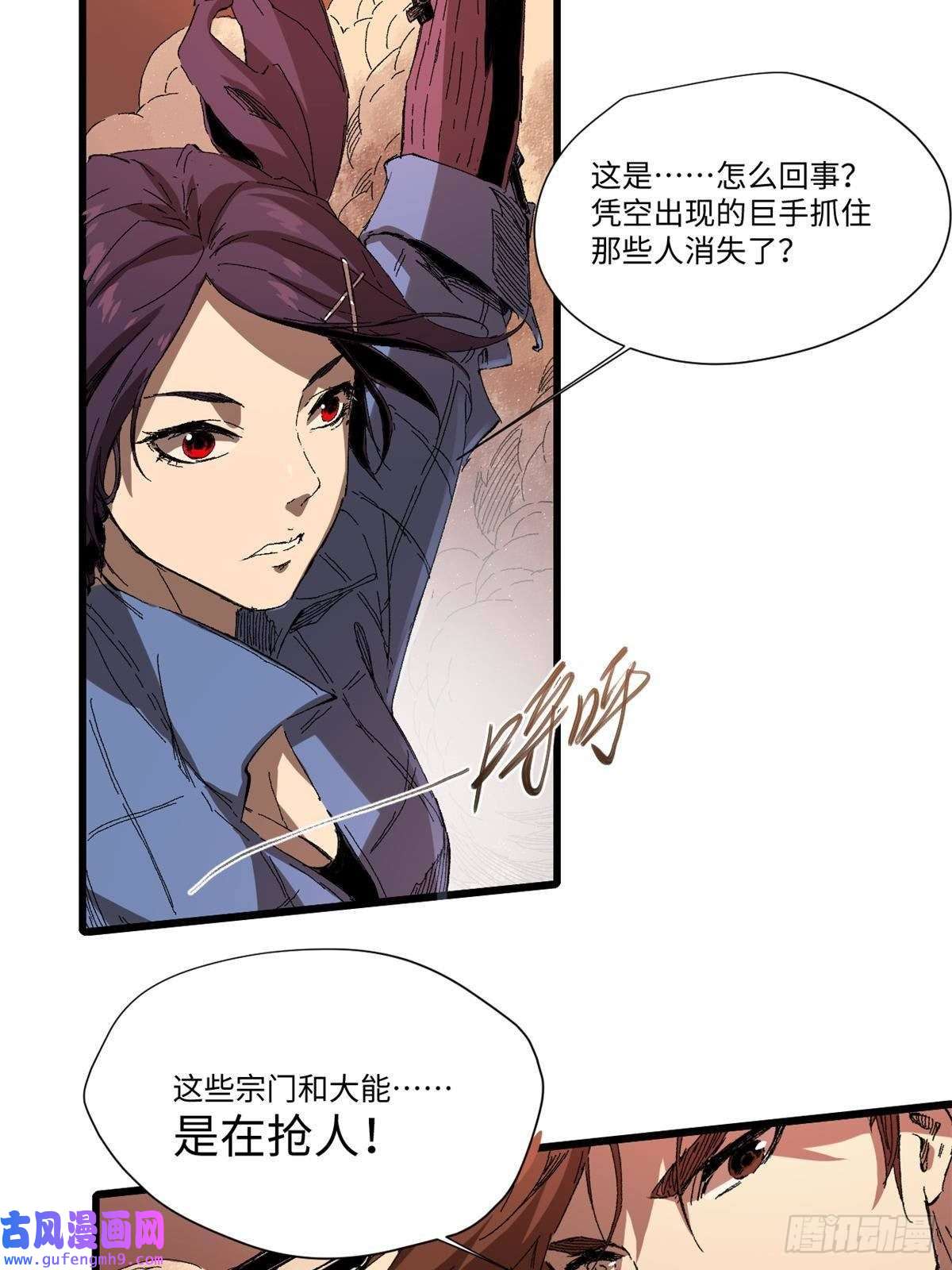 永恒国度010 万界融合
