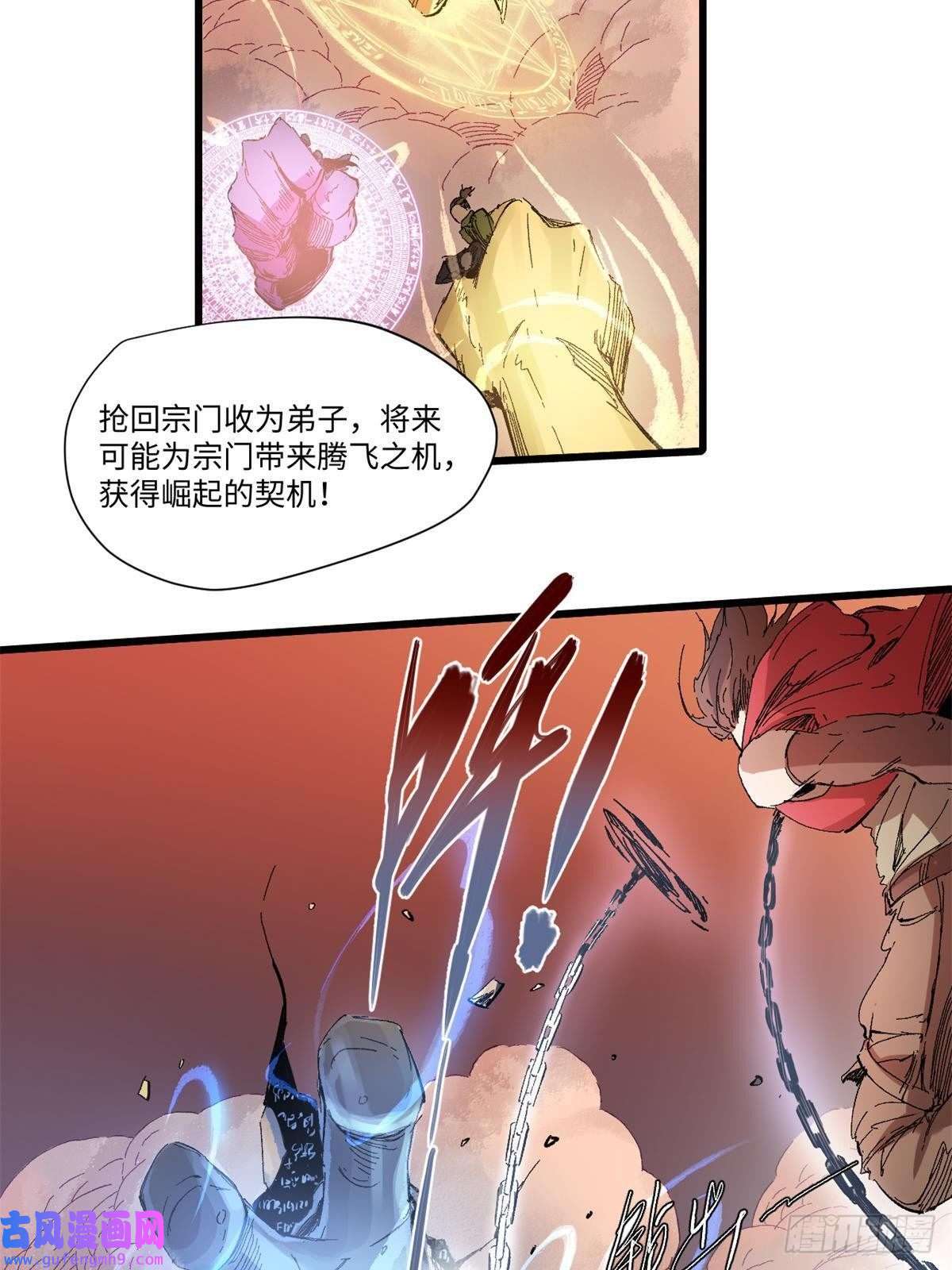 永恒国度010 万界融合