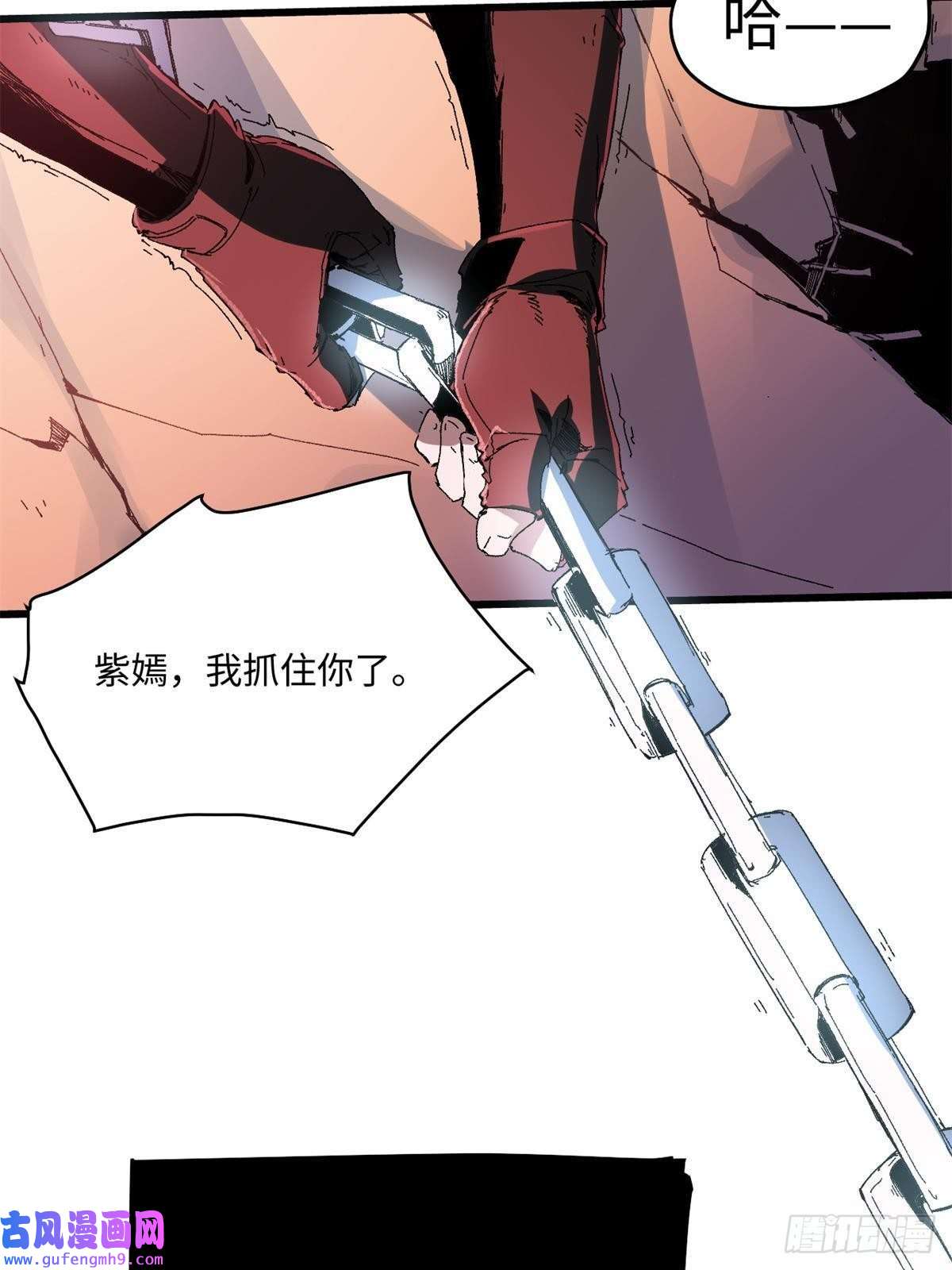 永恒国度010 万界融合