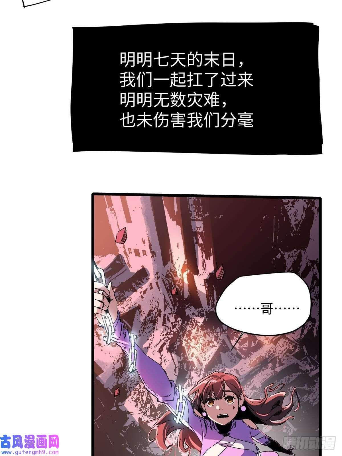 永恒国度010 万界融合