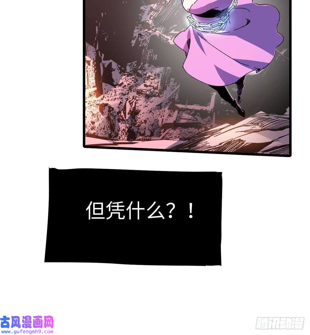 永恒国度010 万界融合