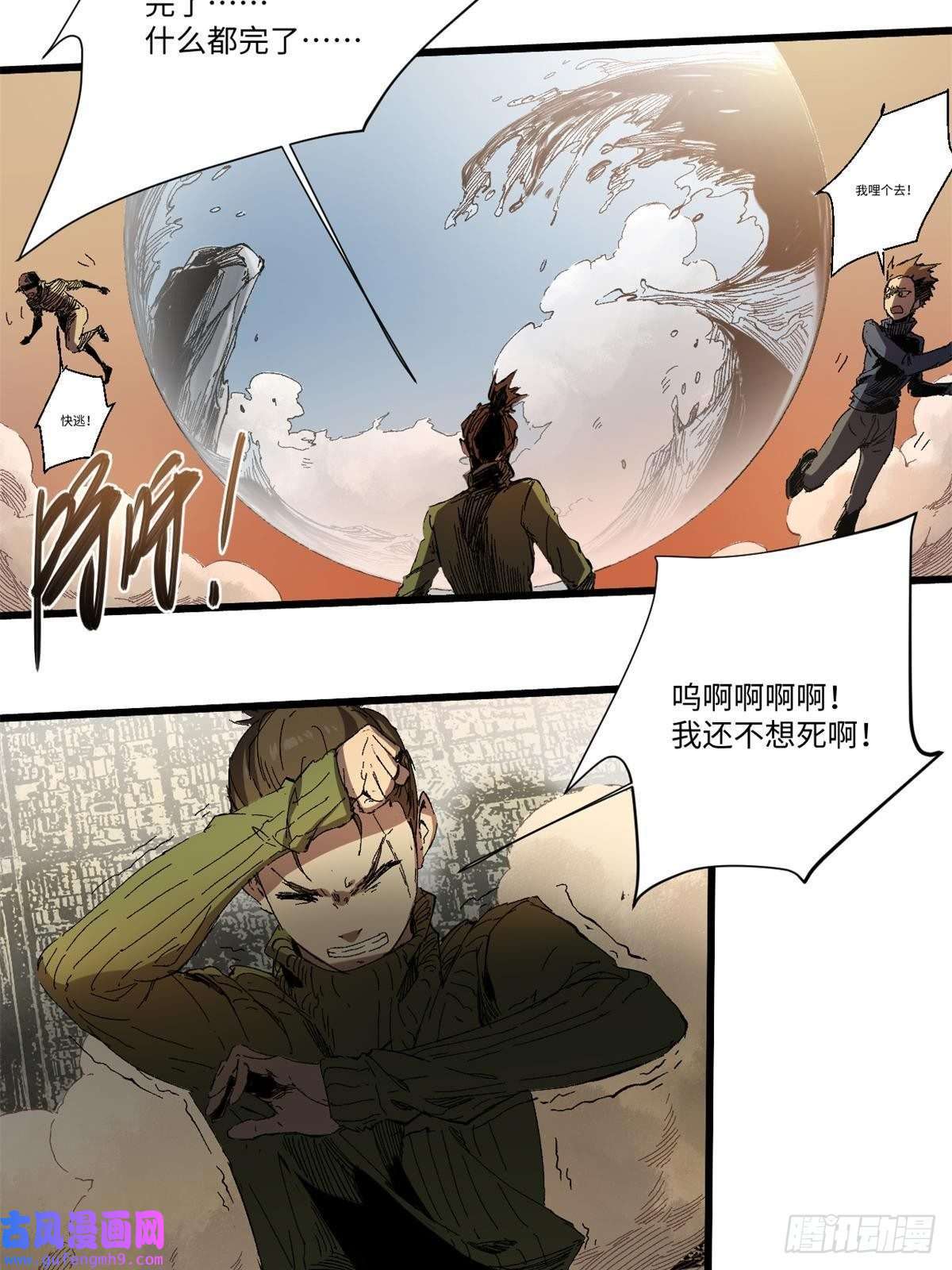 永恒国度010 万界融合