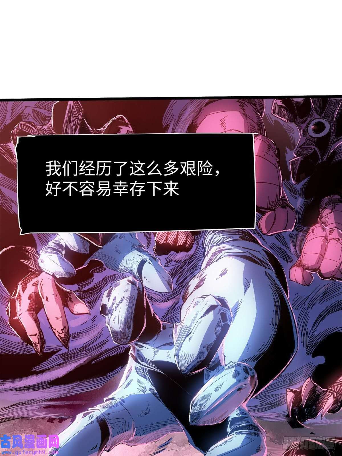 永恒国度010 万界融合