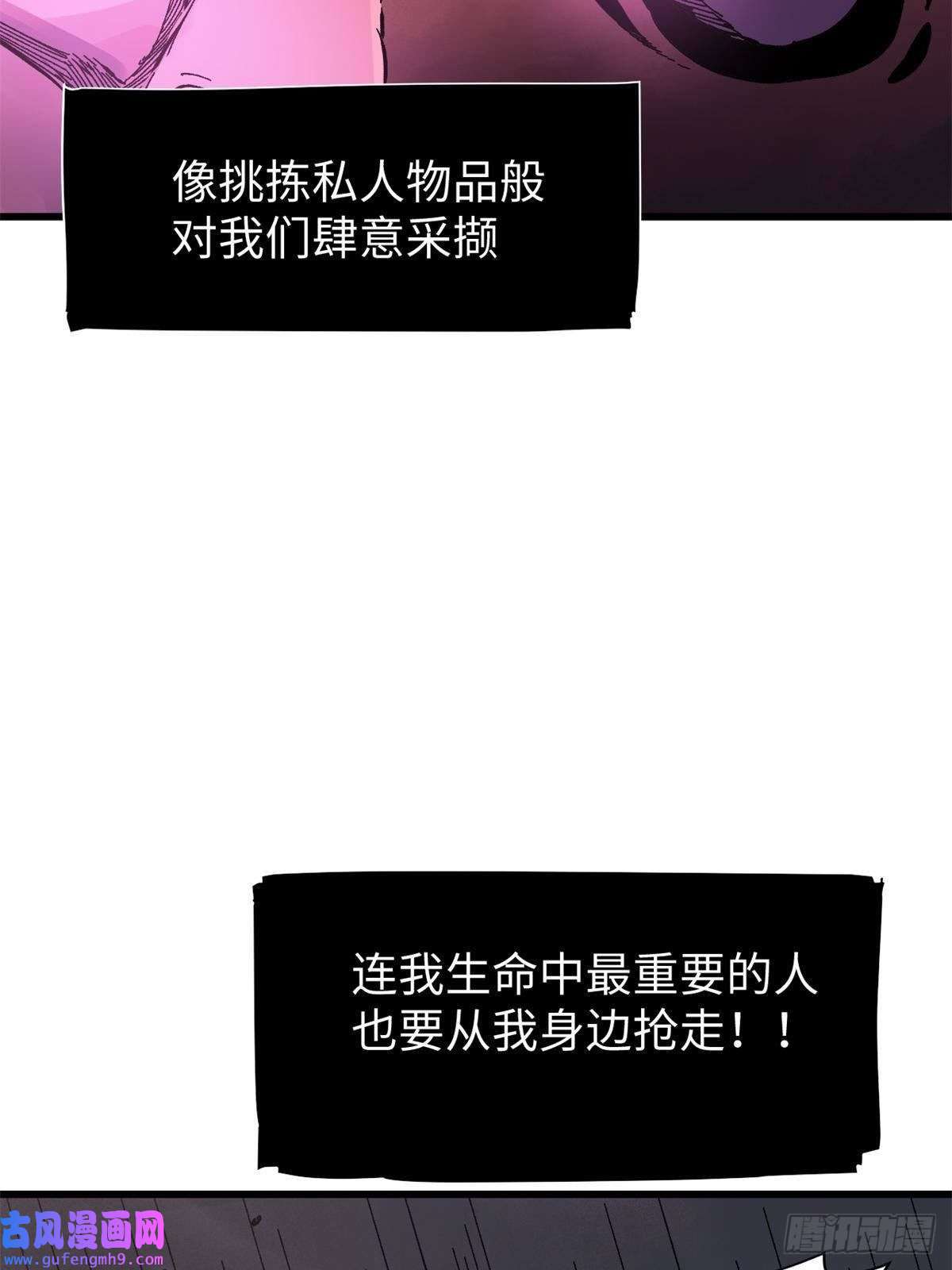 永恒国度010 万界融合