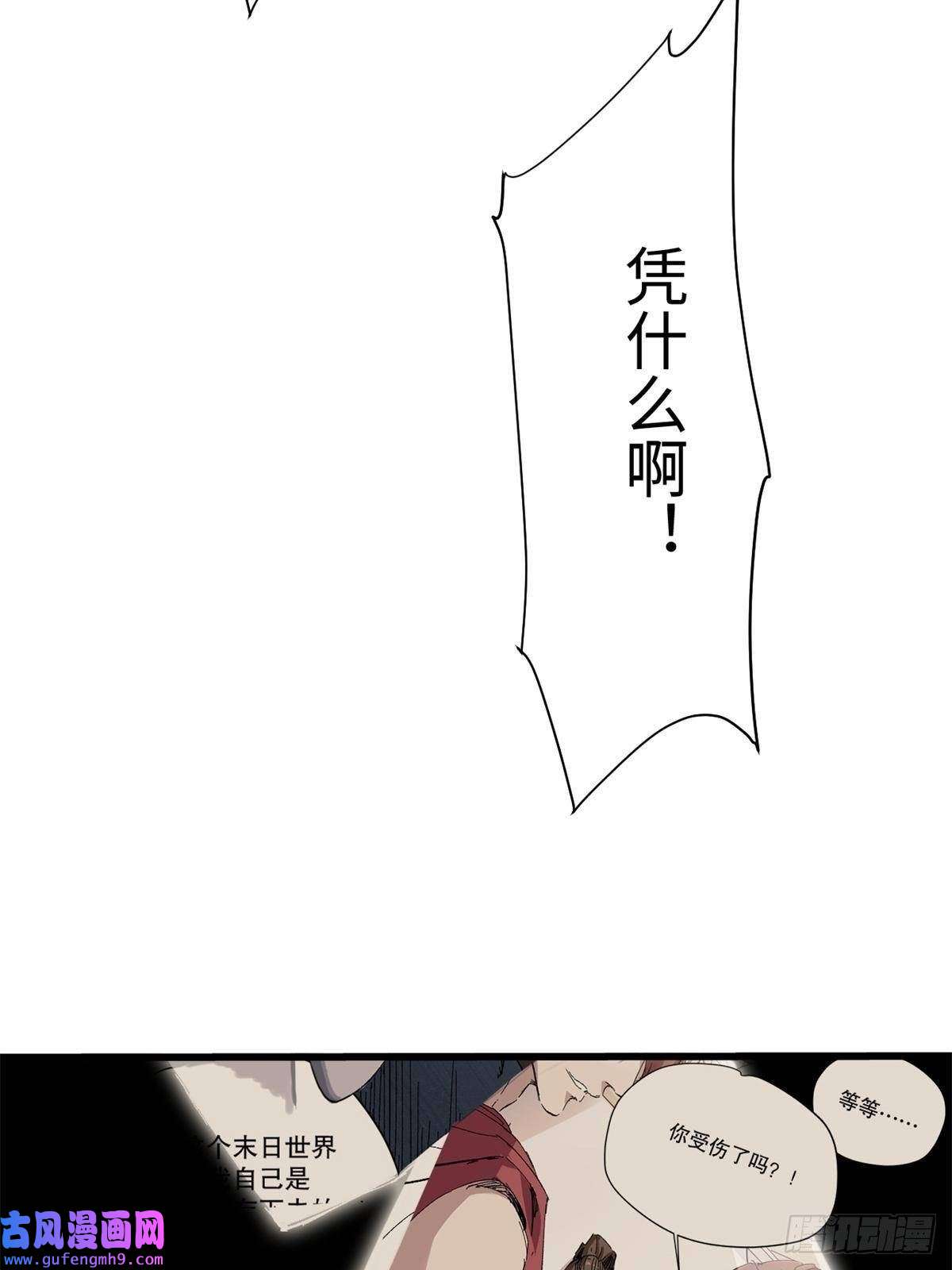 永恒国度010 万界融合