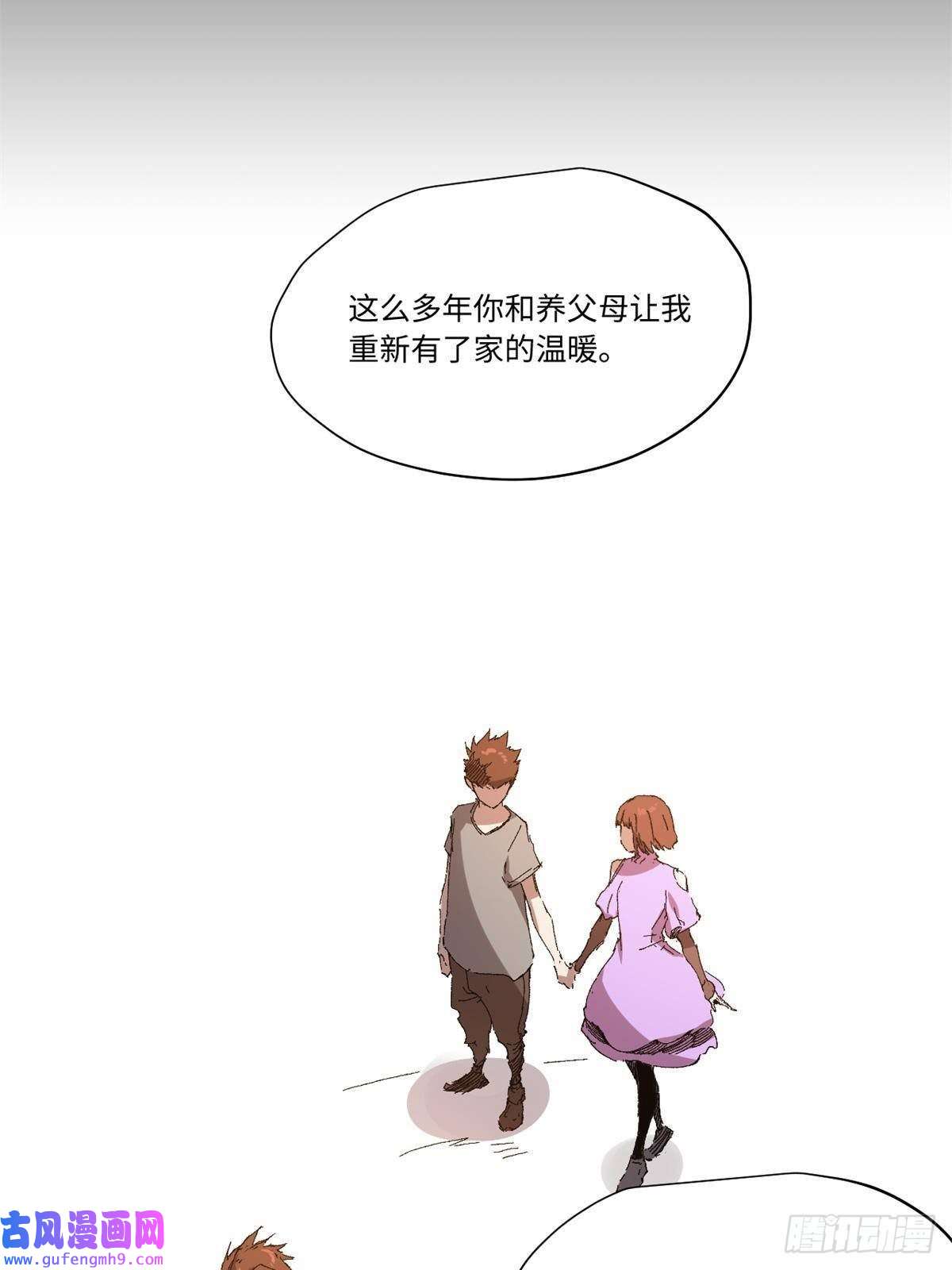 永恒国度010 万界融合