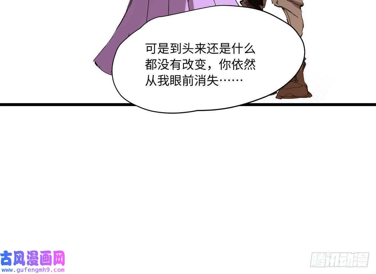 永恒国度010 万界融合