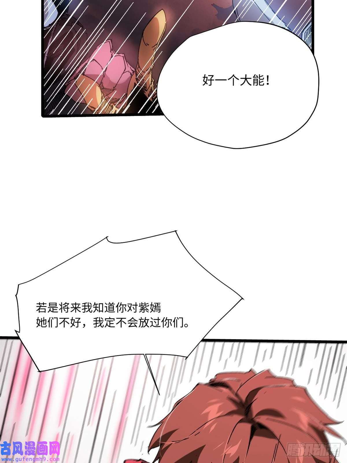 永恒国度010 万界融合