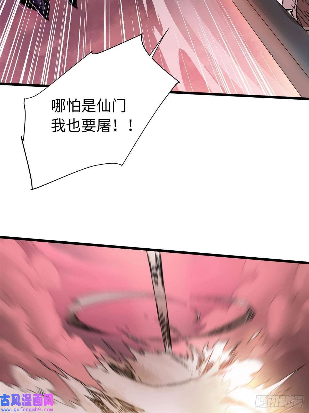 永恒国度010 万界融合