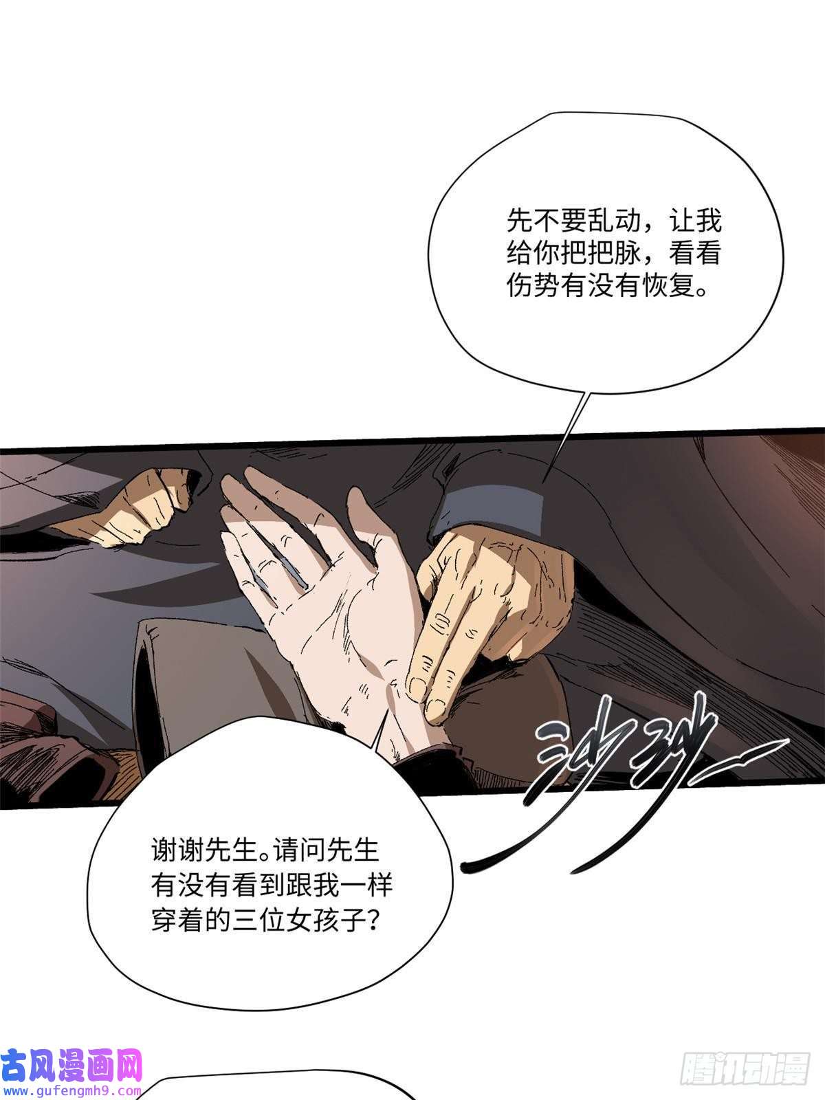 永恒国度011 永恒大陆