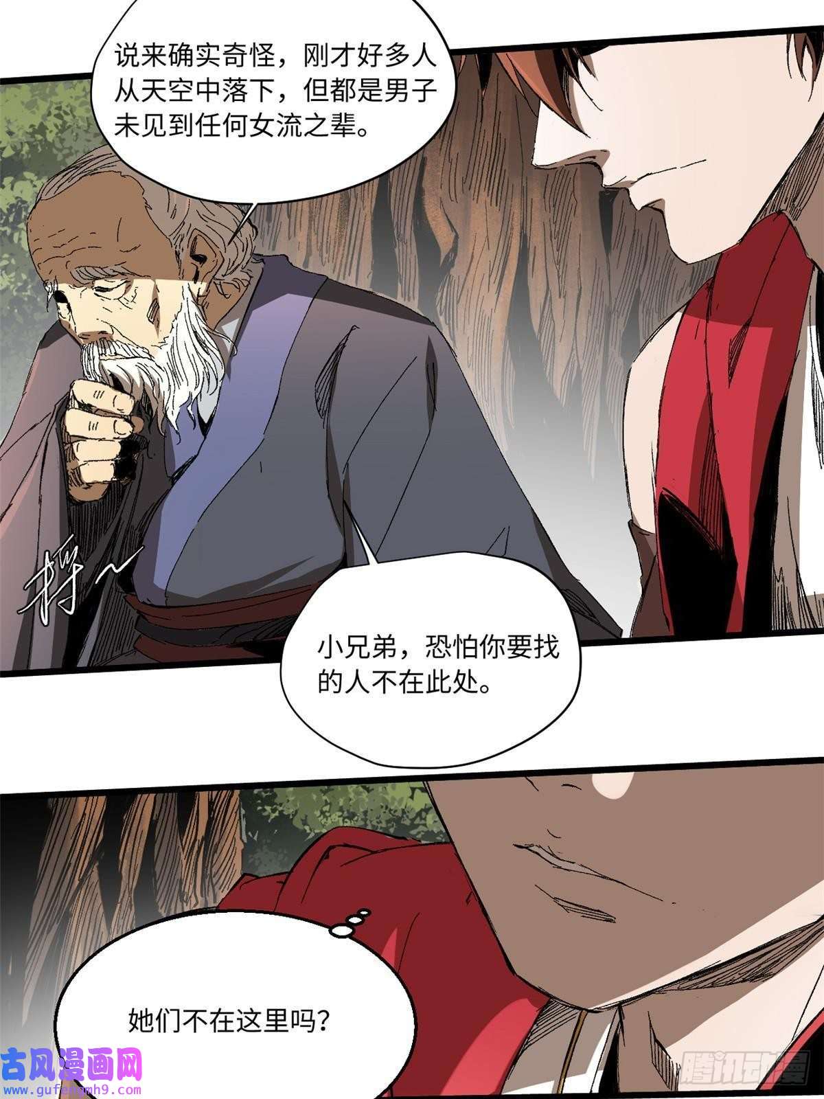 永恒国度011 永恒大陆