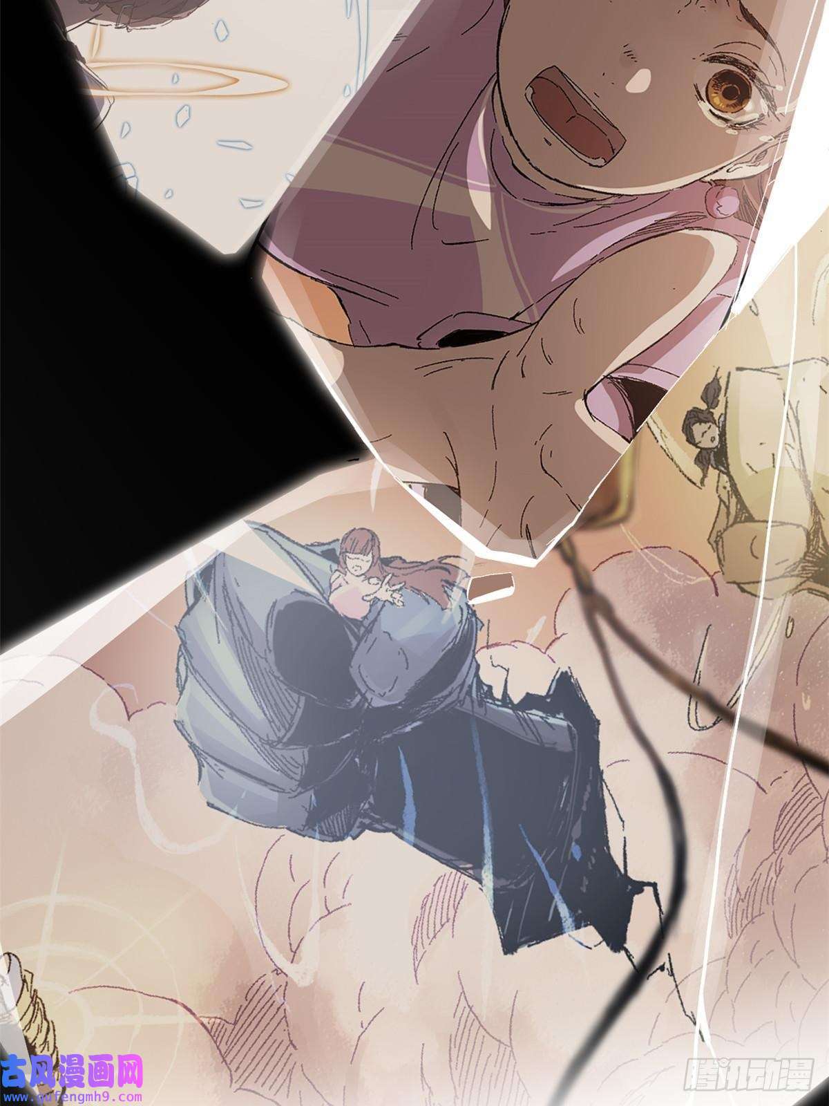 永恒国度011 永恒大陆