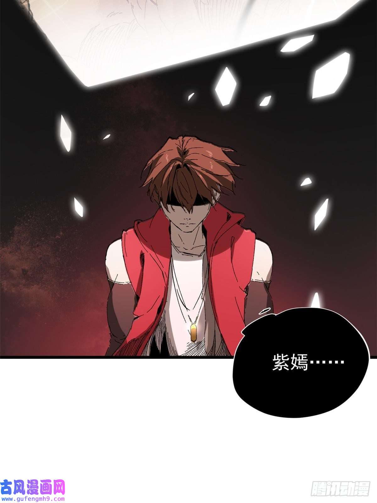 永恒国度011 永恒大陆