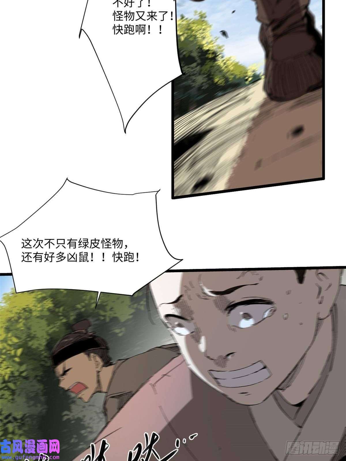 永恒国度011 永恒大陆