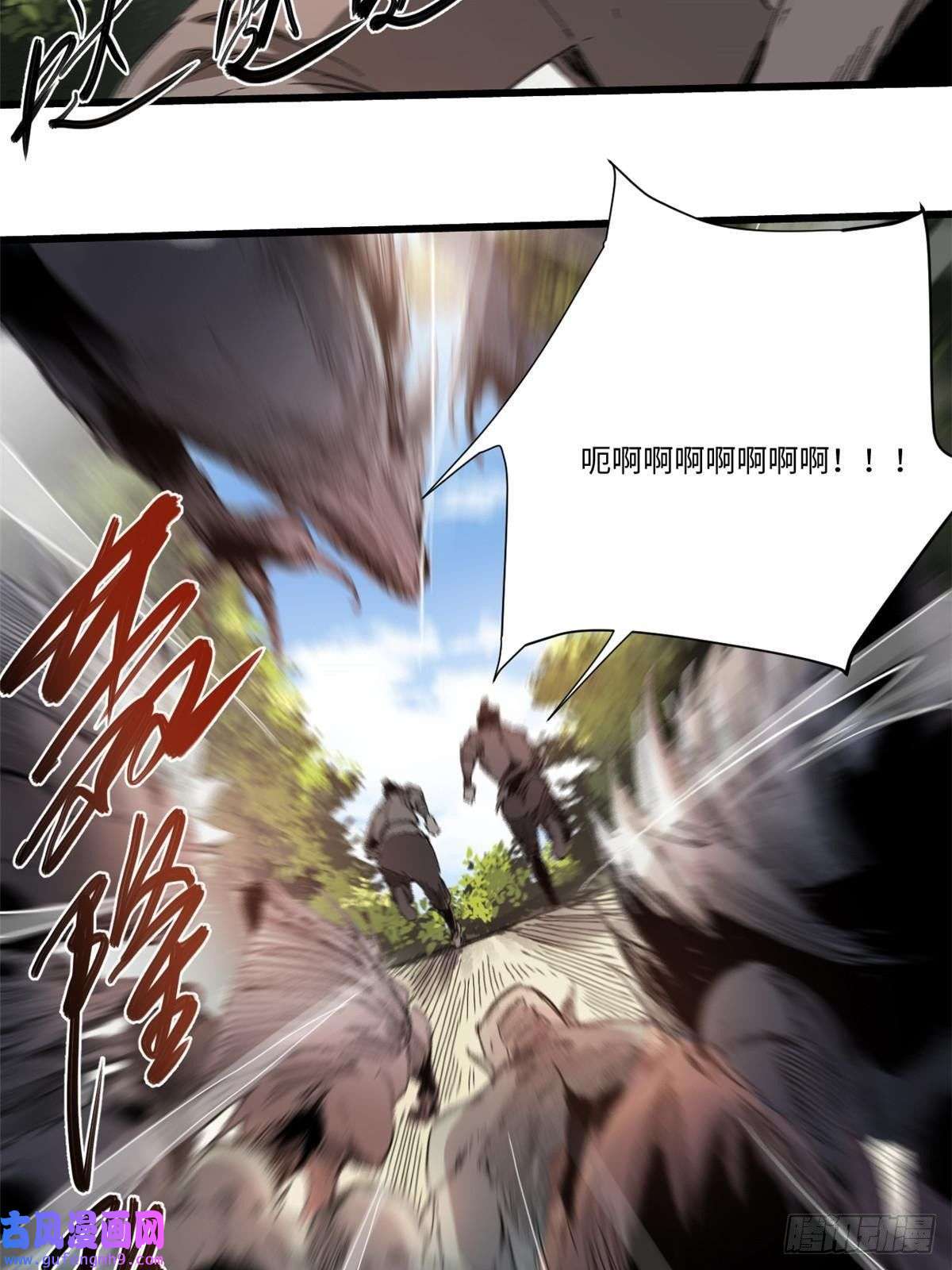 永恒国度011 永恒大陆