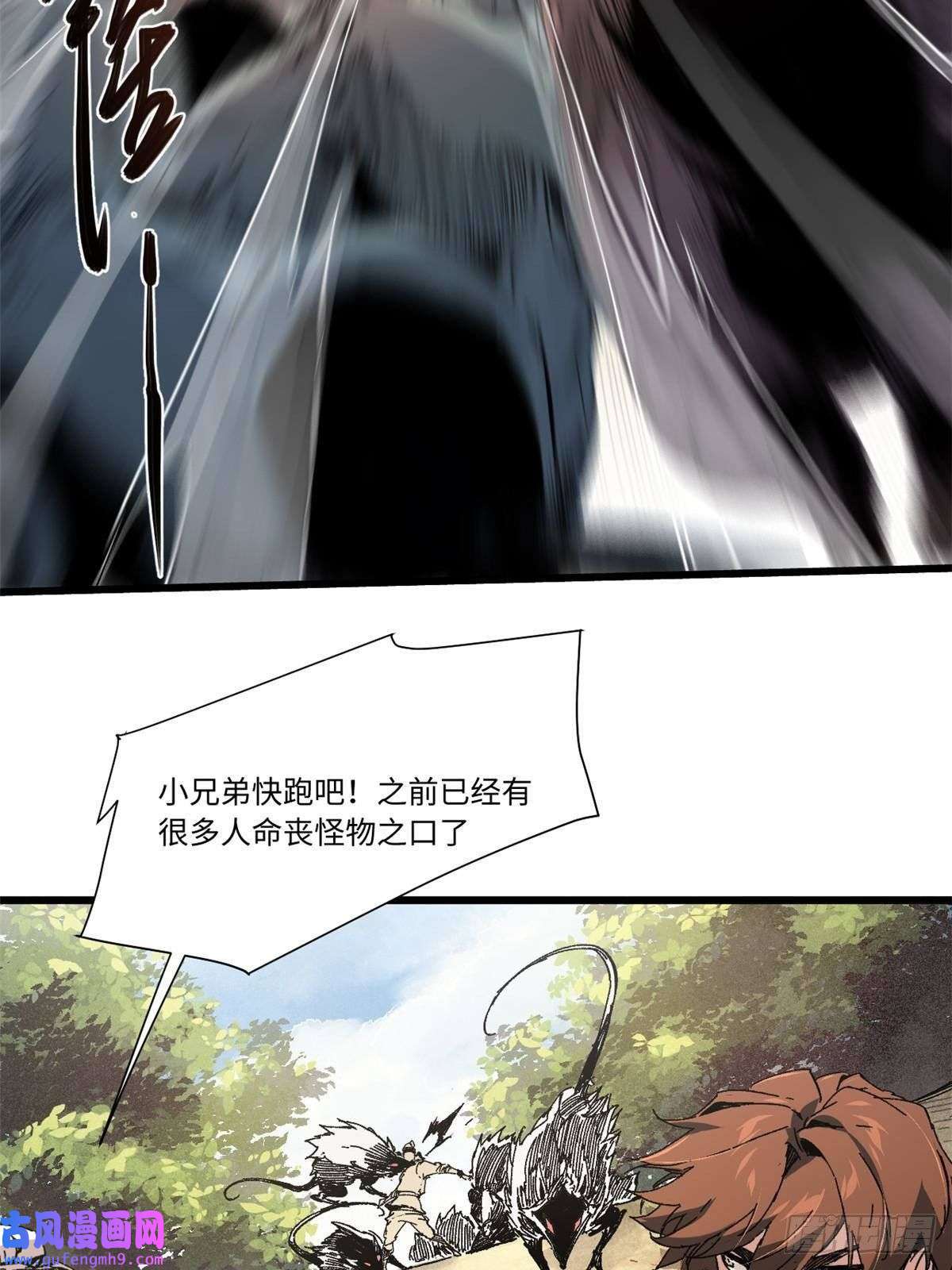 永恒国度011 永恒大陆