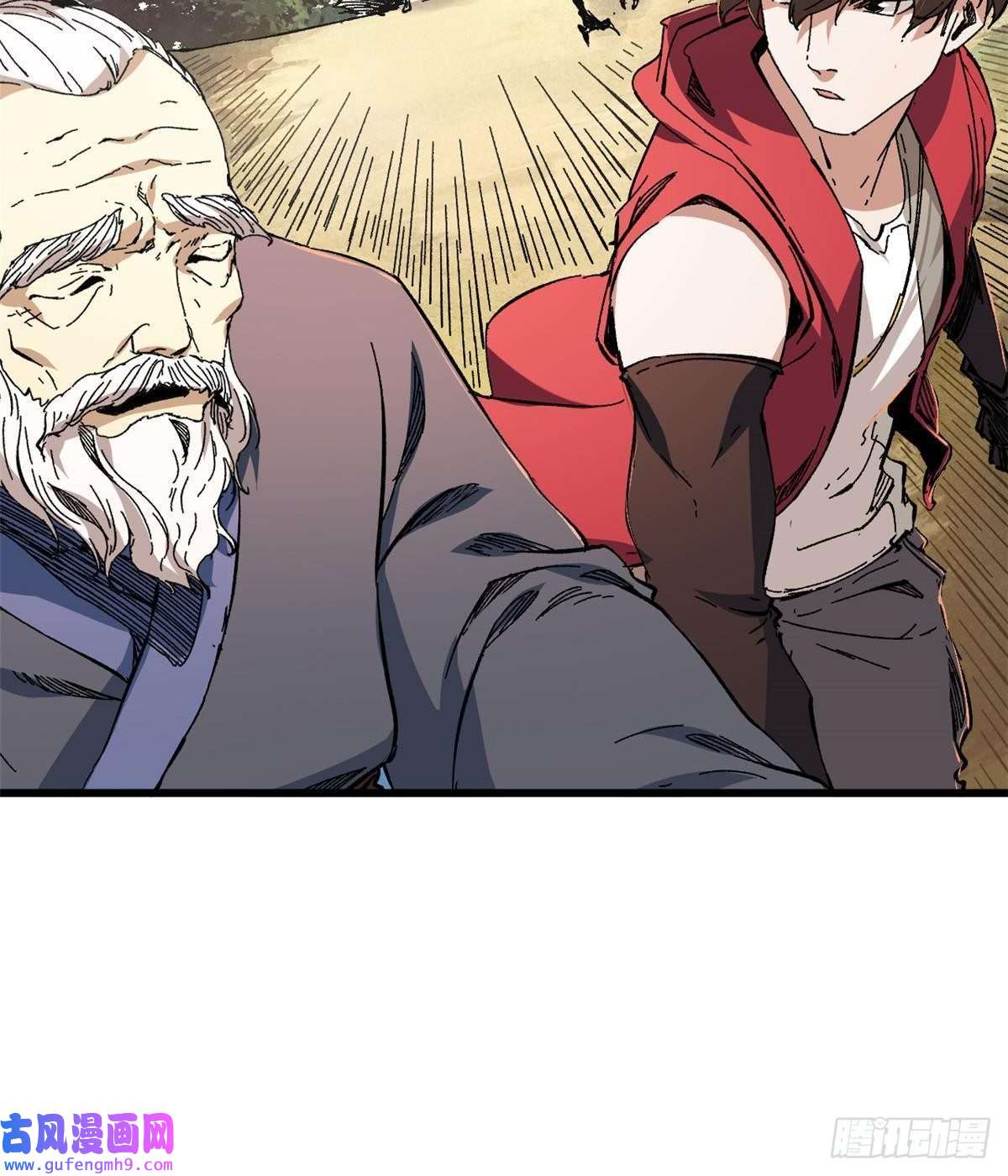 永恒国度011 永恒大陆