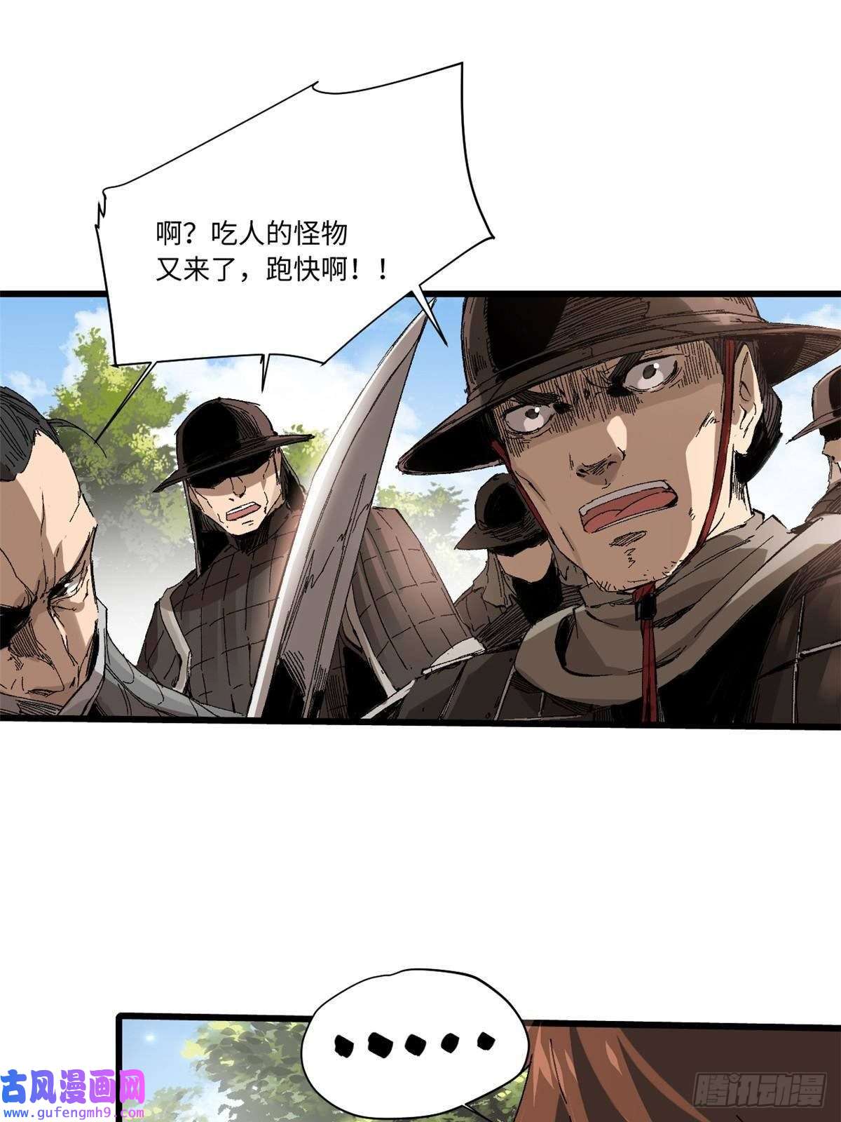 永恒国度011 永恒大陆