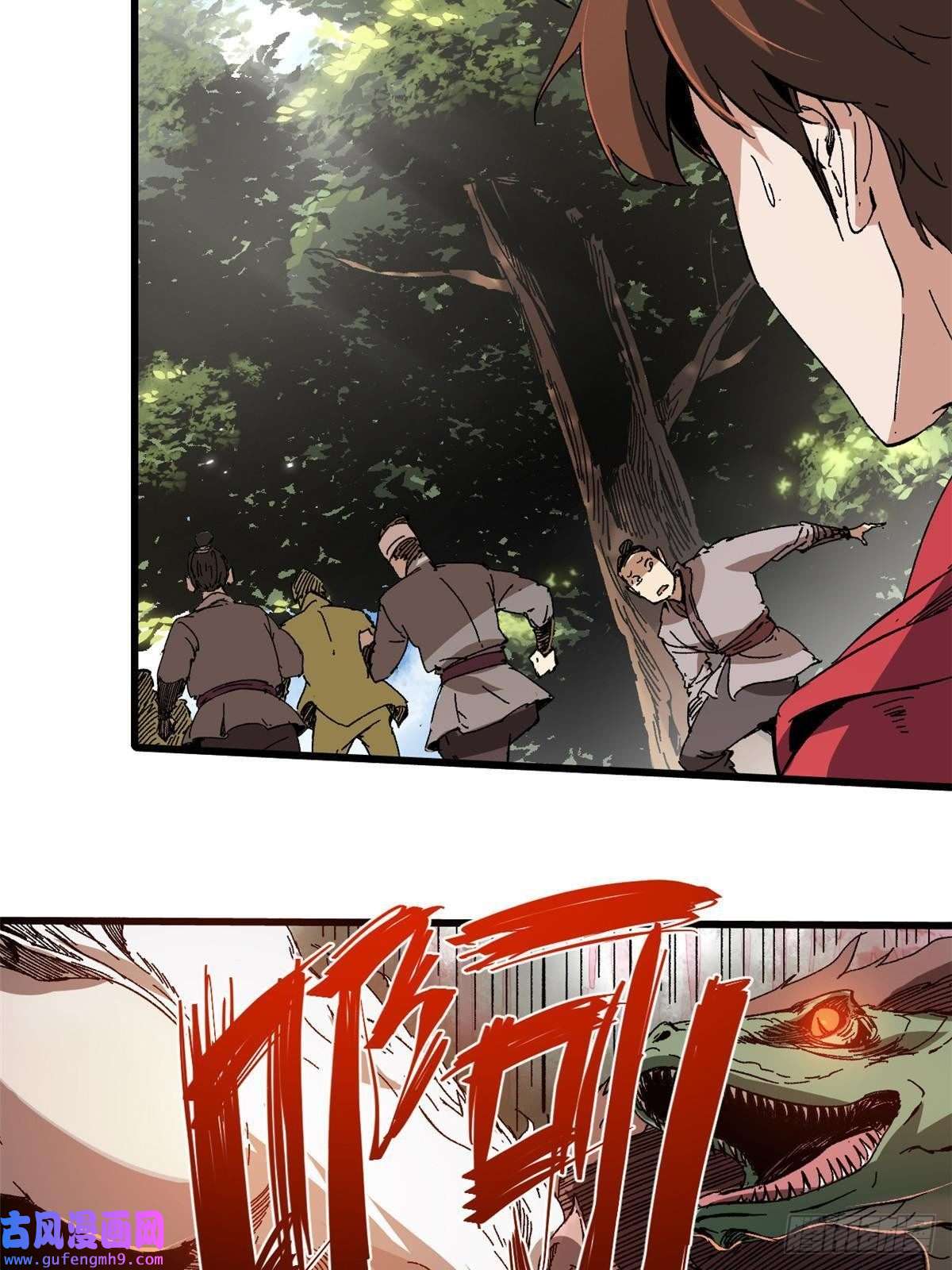 永恒国度011 永恒大陆