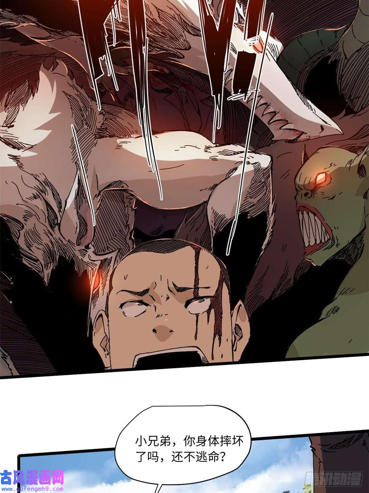 永恒国度011 永恒大陆