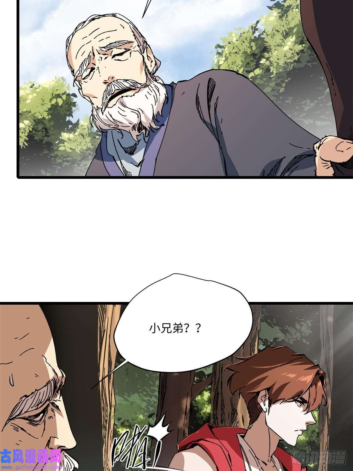 永恒国度011 永恒大陆