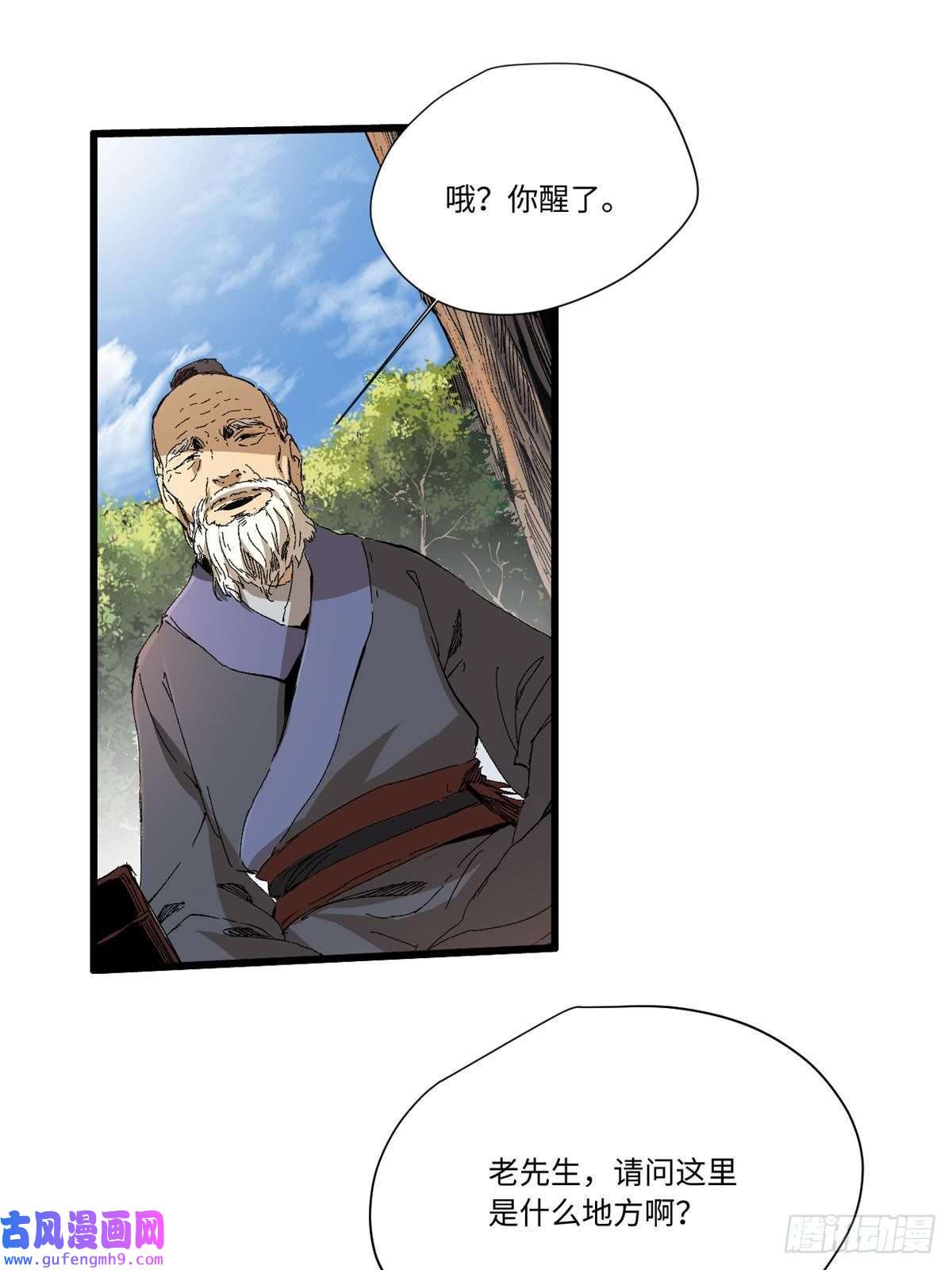 永恒国度011 永恒大陆