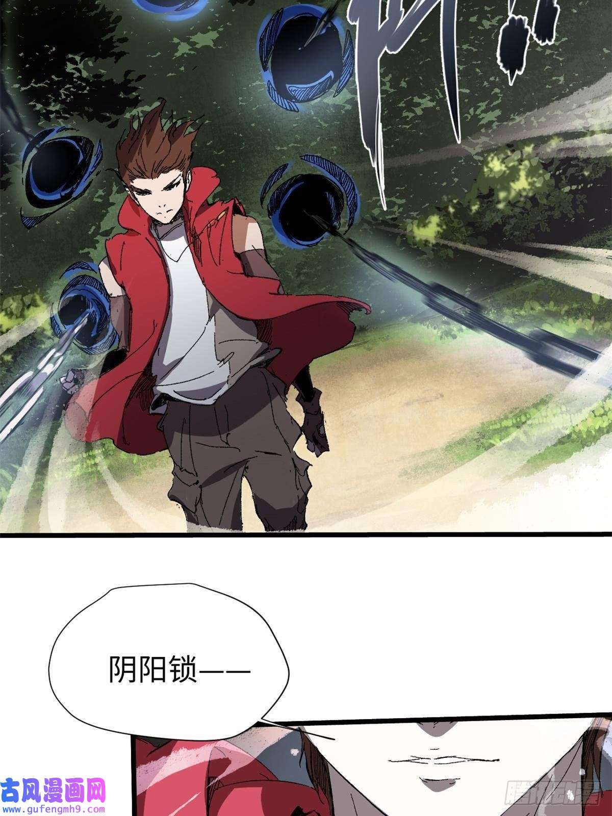 永恒国度011 永恒大陆