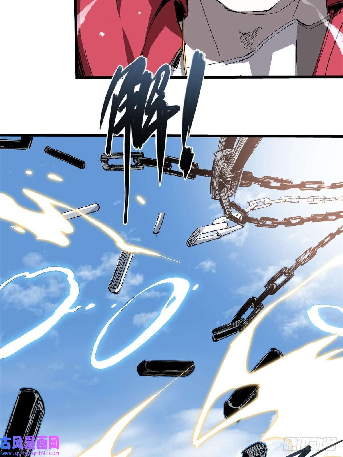 永恒国度011 永恒大陆