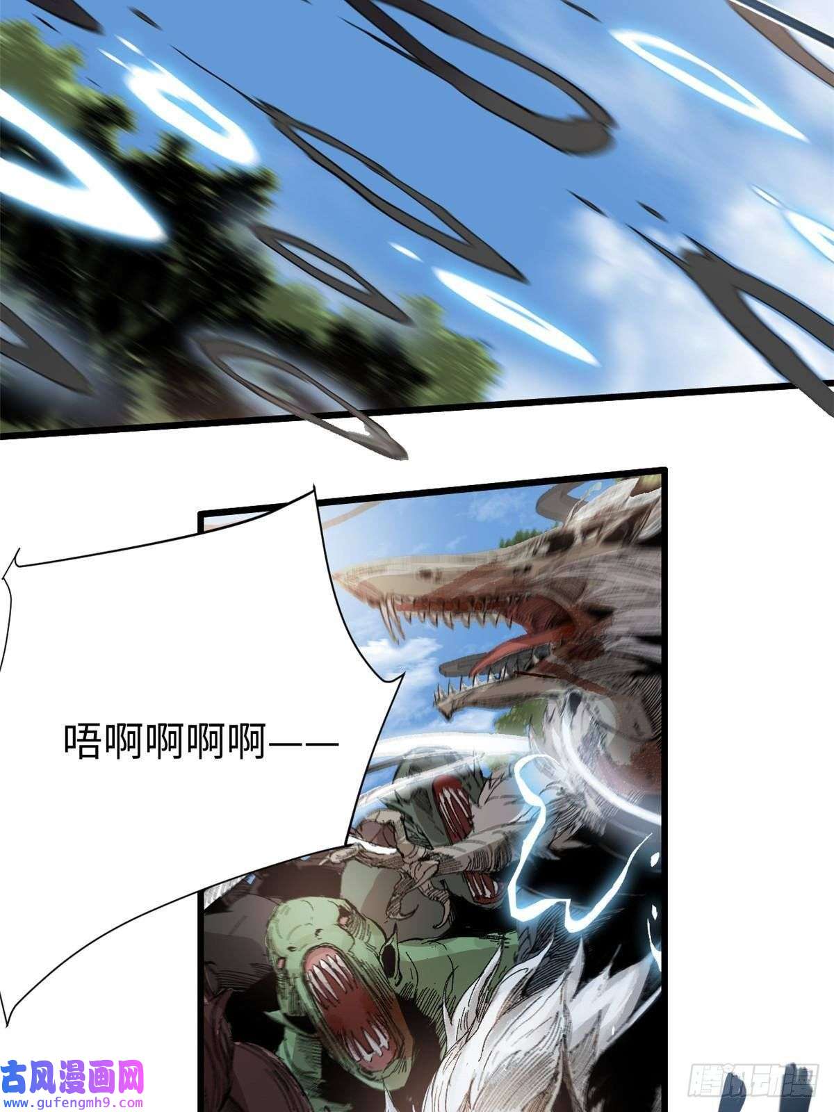 永恒国度011 永恒大陆