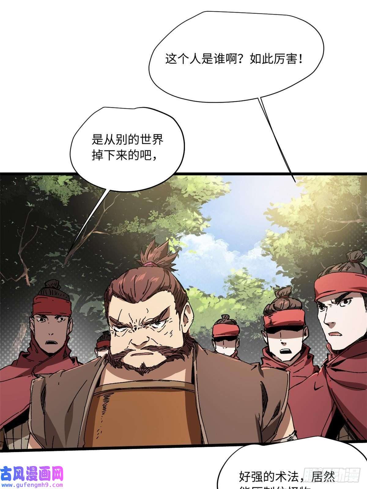 永恒国度011 永恒大陆