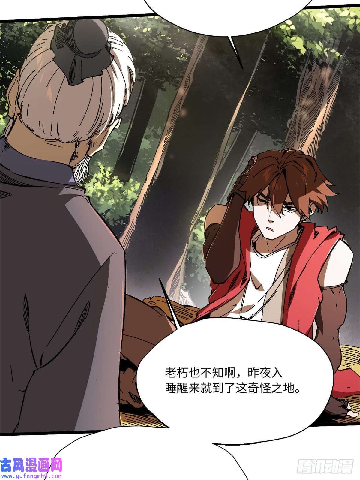 永恒国度011 永恒大陆