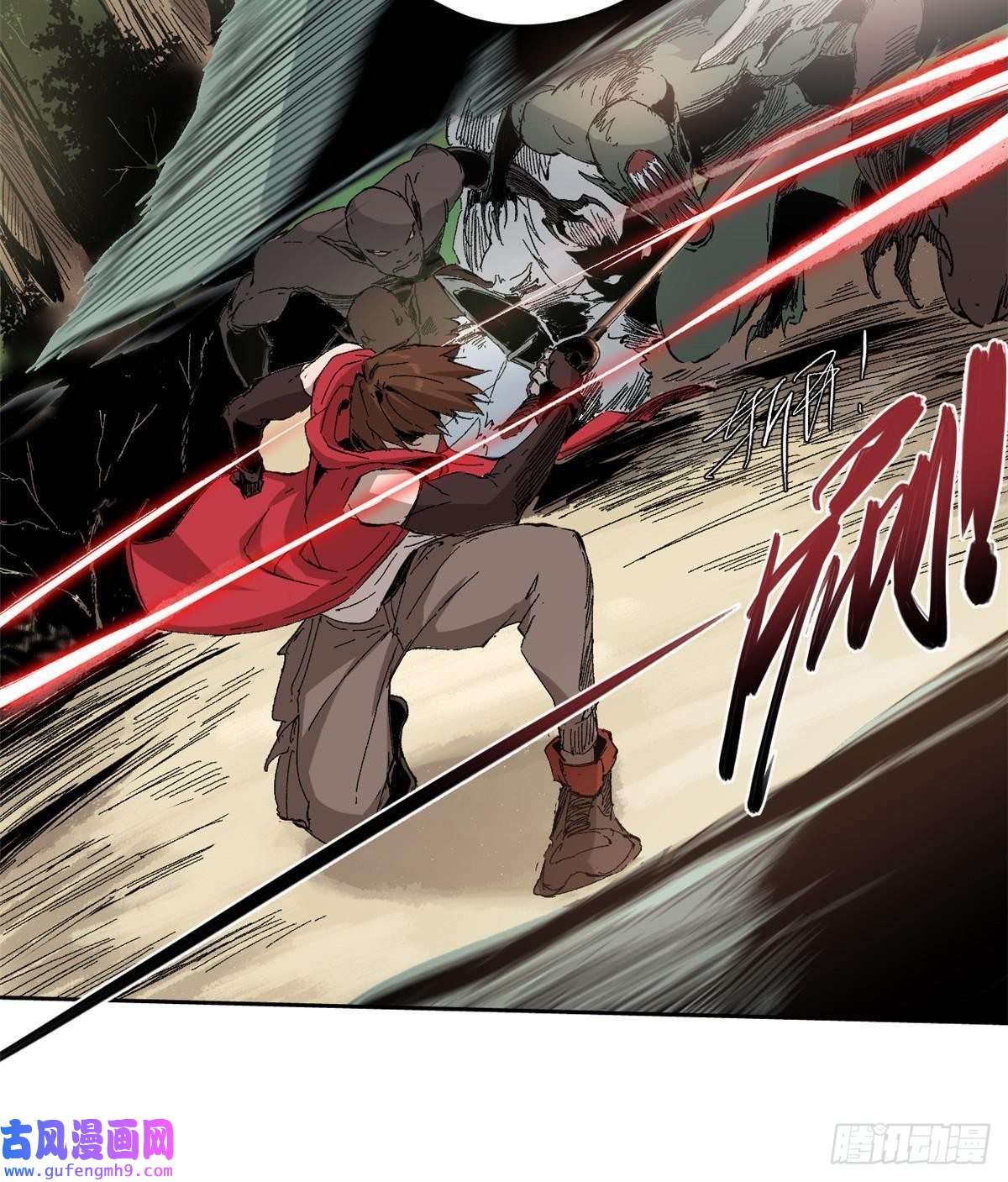 永恒国度011 永恒大陆