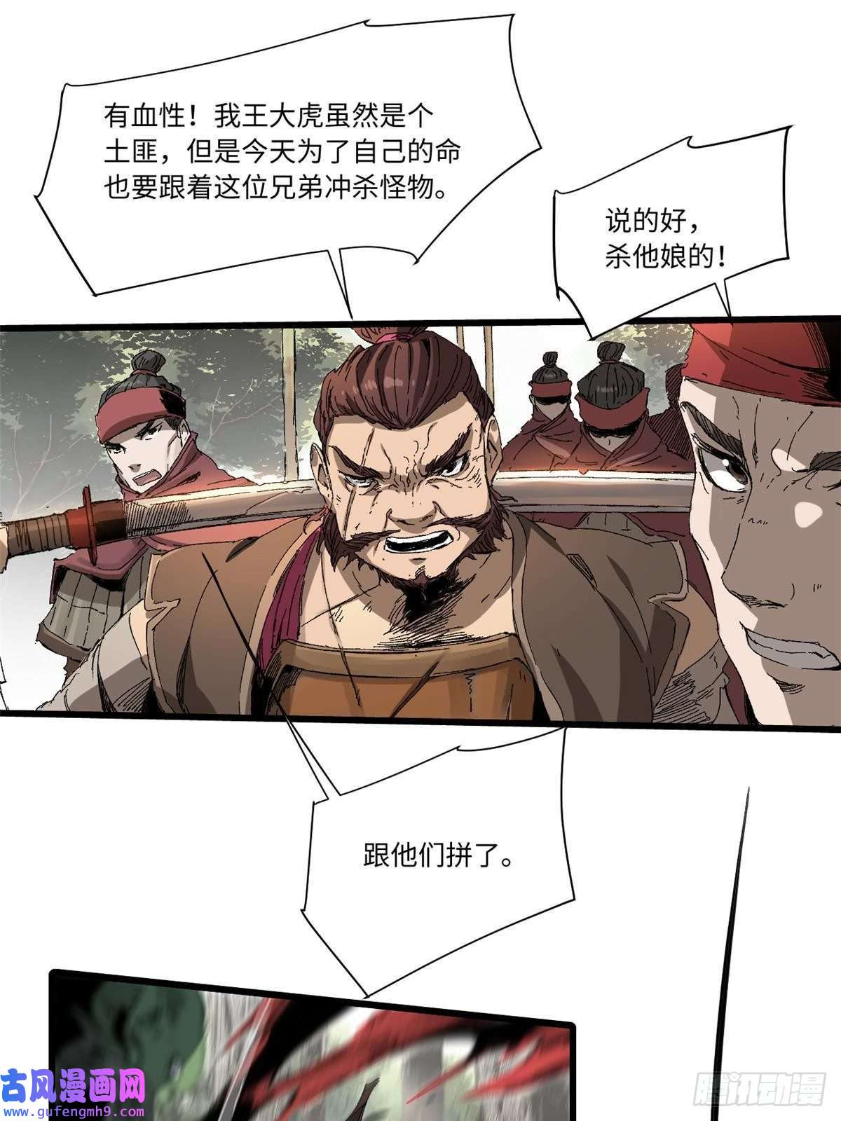 永恒国度011 永恒大陆