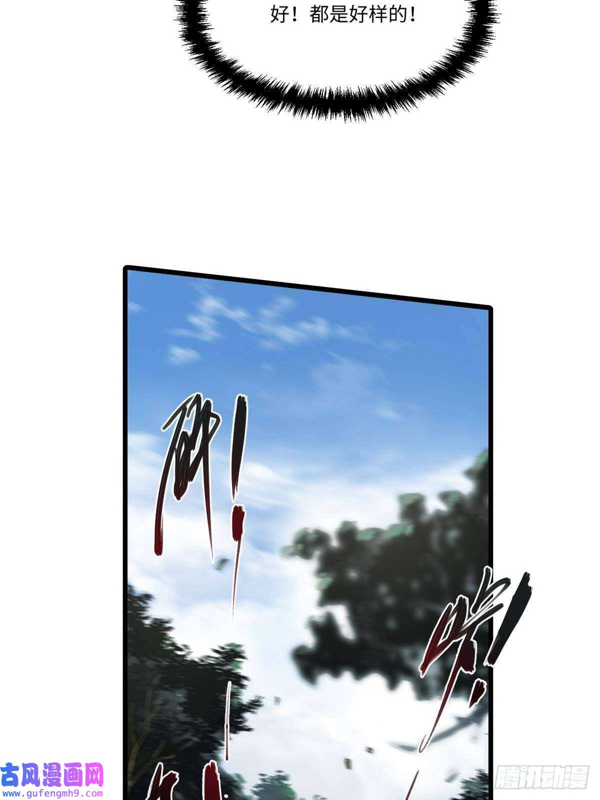 永恒国度011 永恒大陆