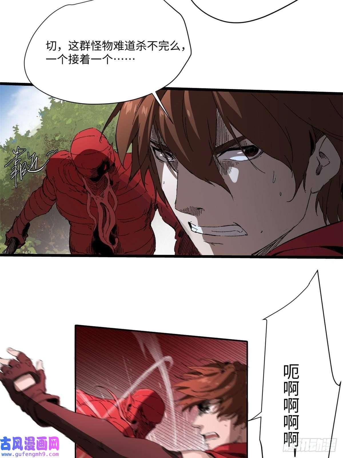 永恒国度011 永恒大陆