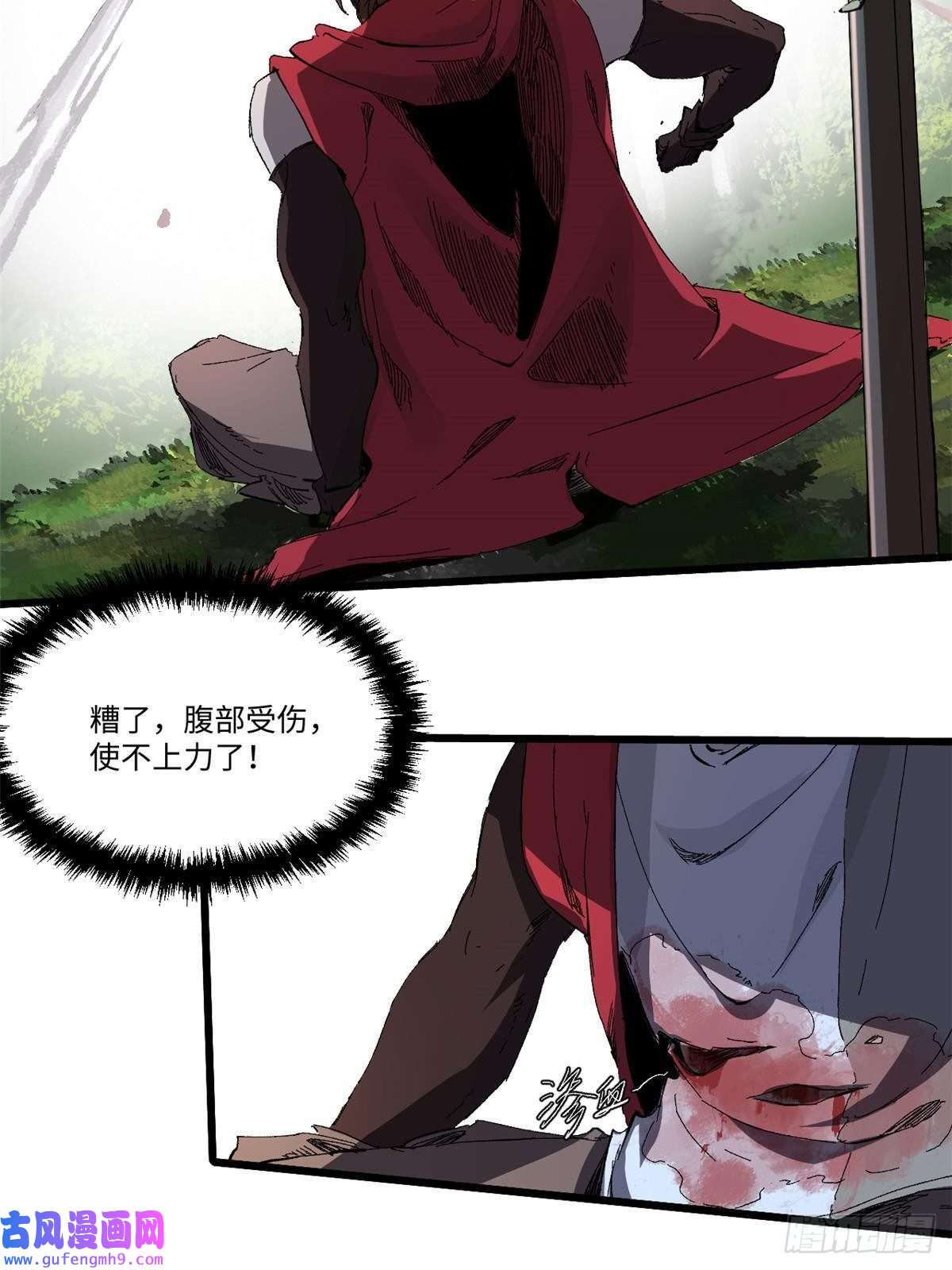 永恒国度011 永恒大陆