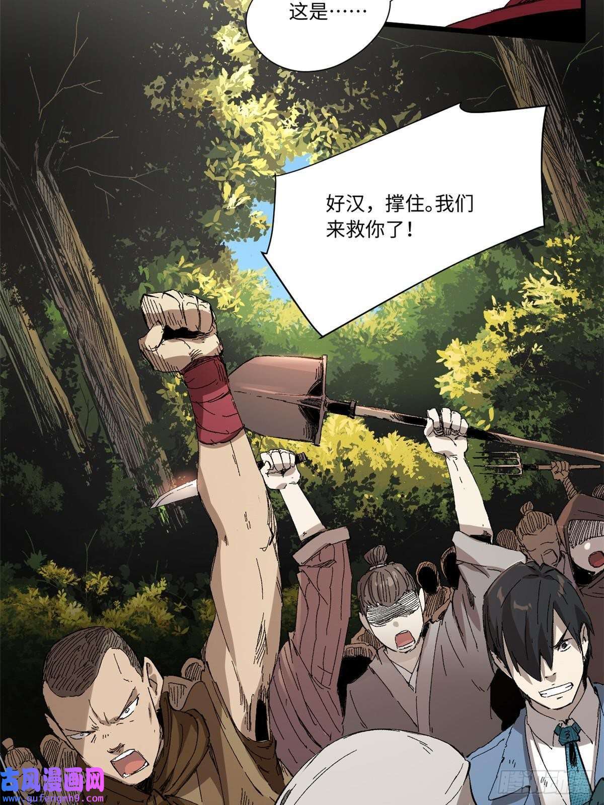 永恒国度011 永恒大陆