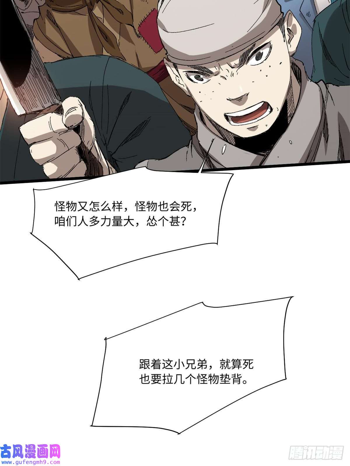 永恒国度011 永恒大陆