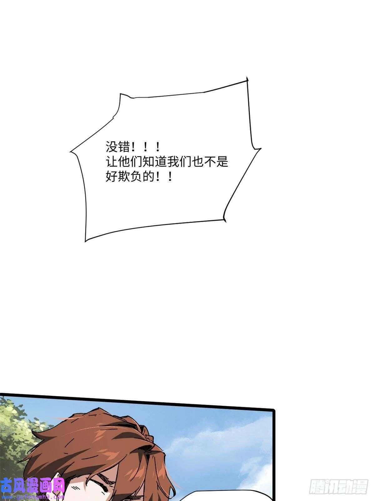 永恒国度011 永恒大陆