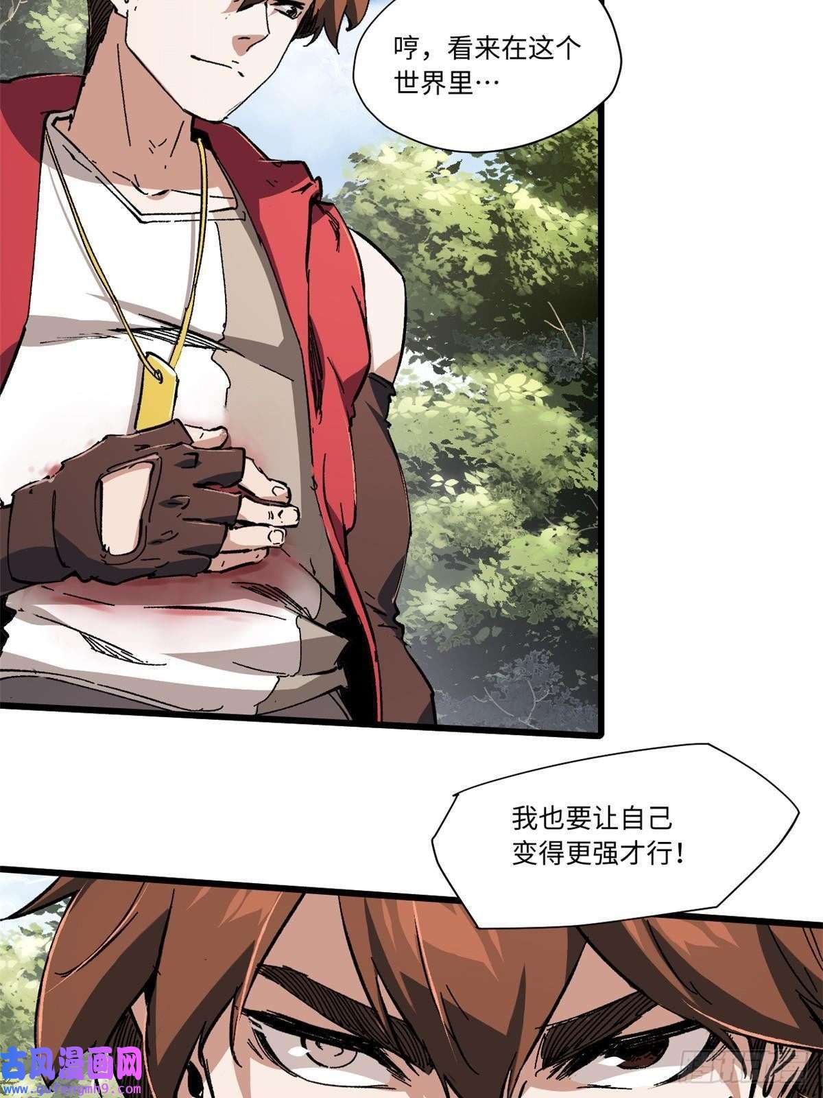 永恒国度011 永恒大陆