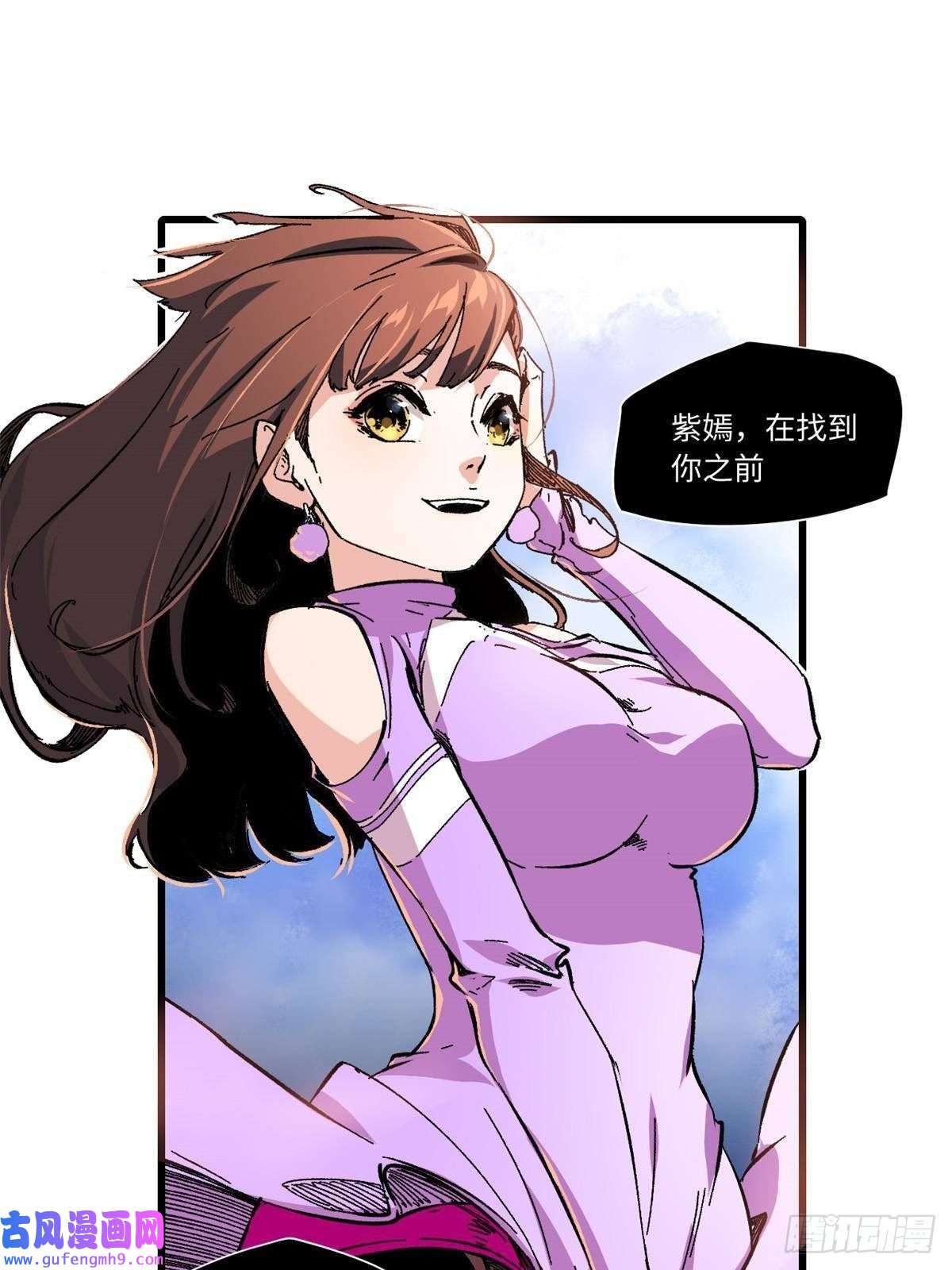 永恒国度011 永恒大陆