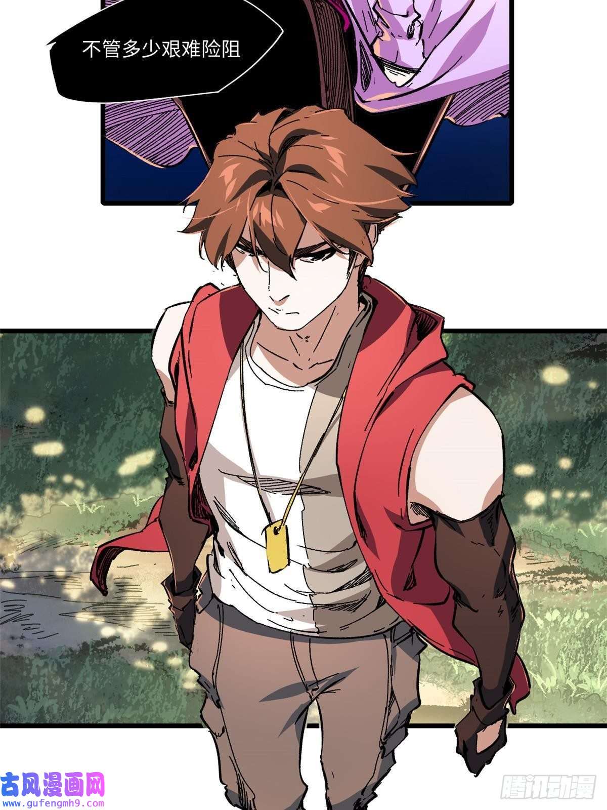 永恒国度011 永恒大陆