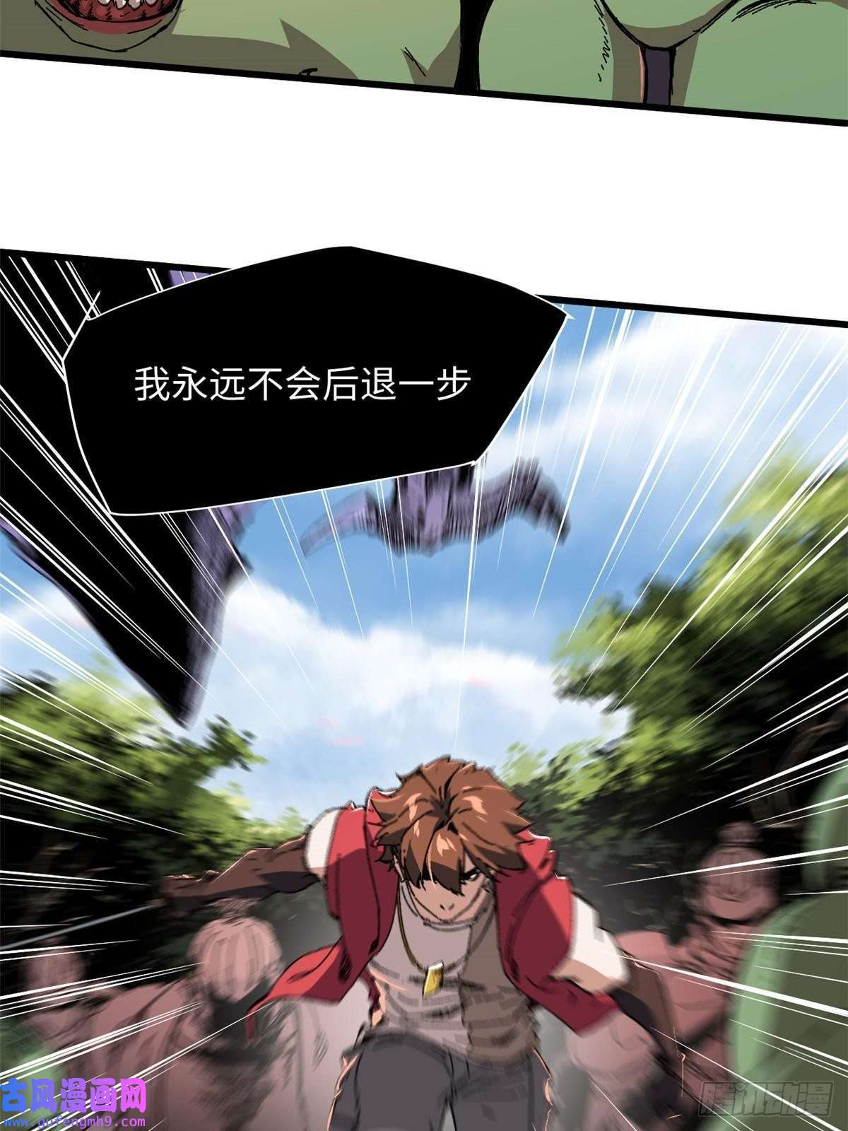 永恒国度011 永恒大陆