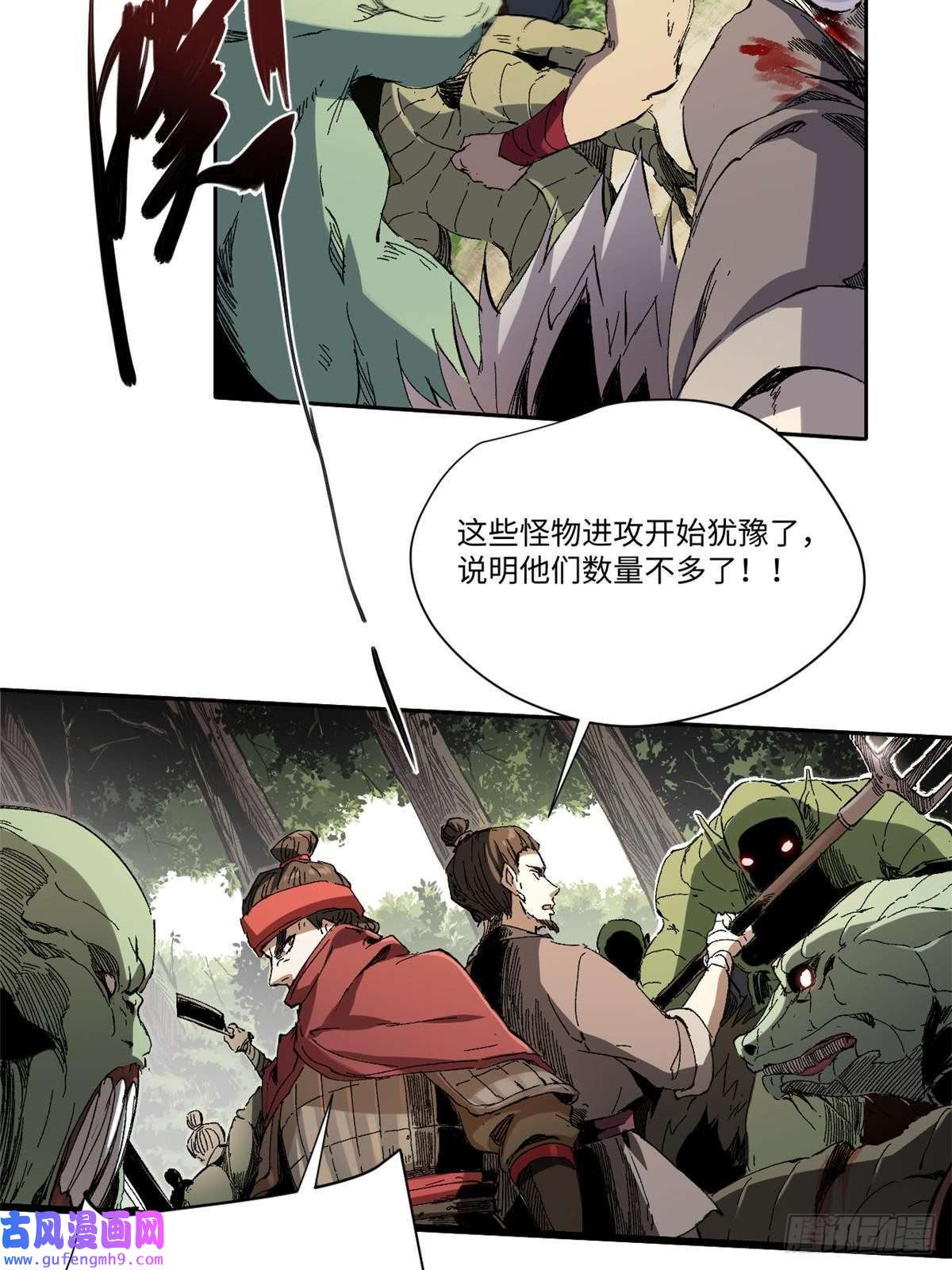 永恒国度012 死战！